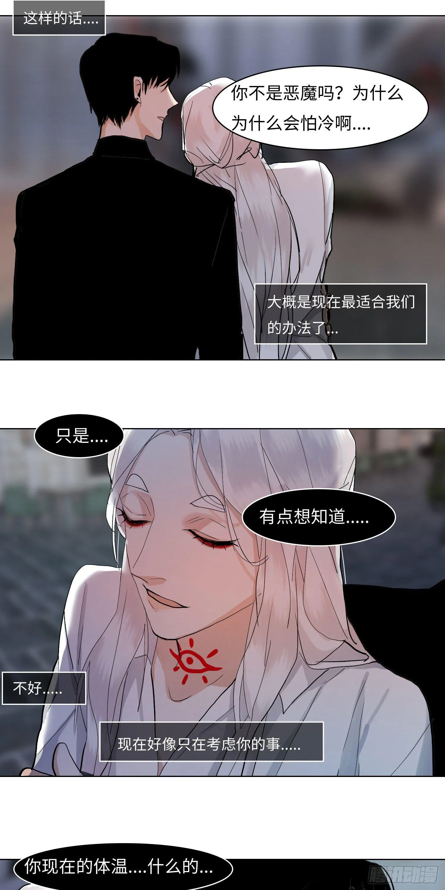 正篇（六十一） 第17页