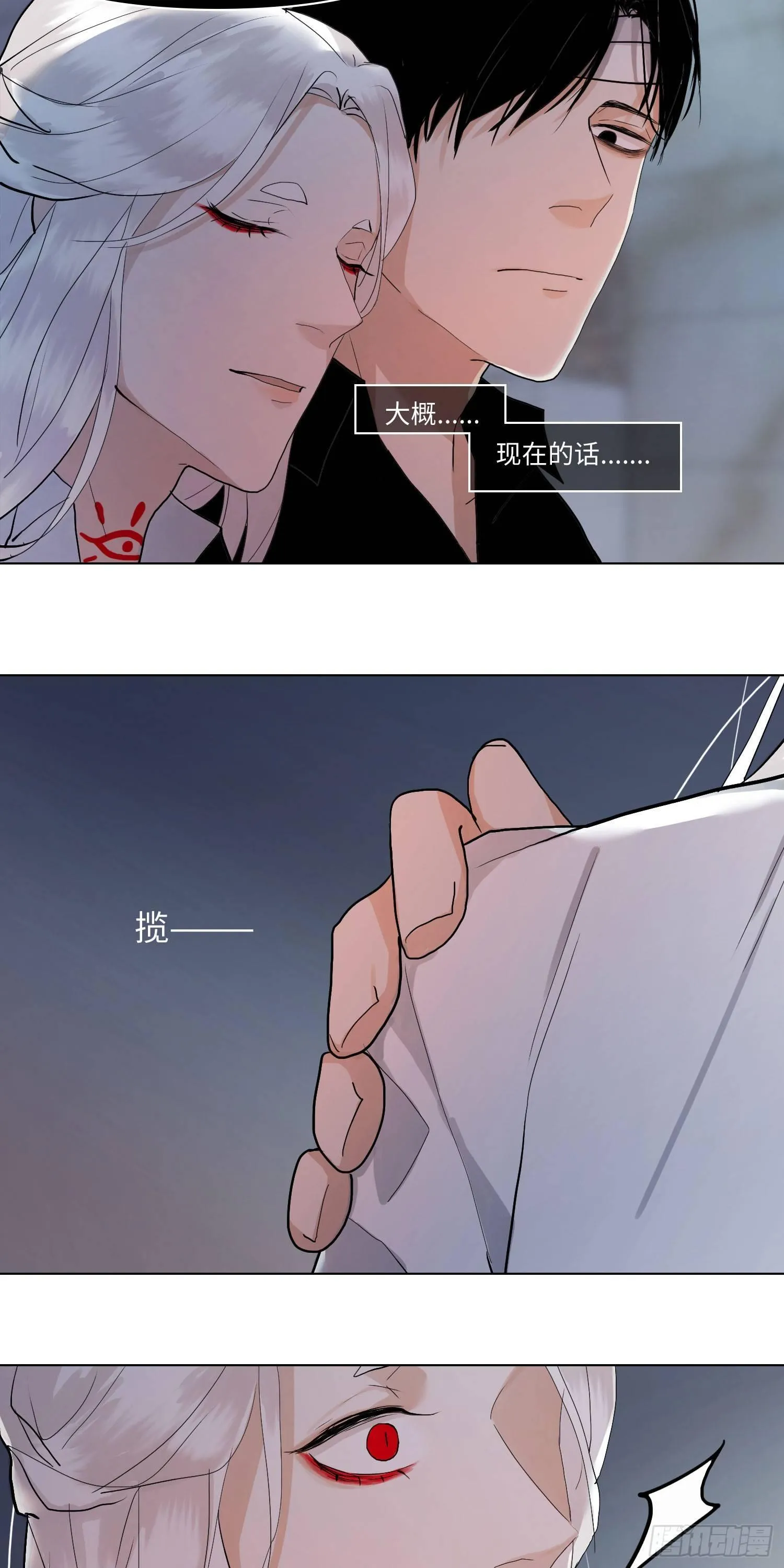 正篇（六十一） 第18页