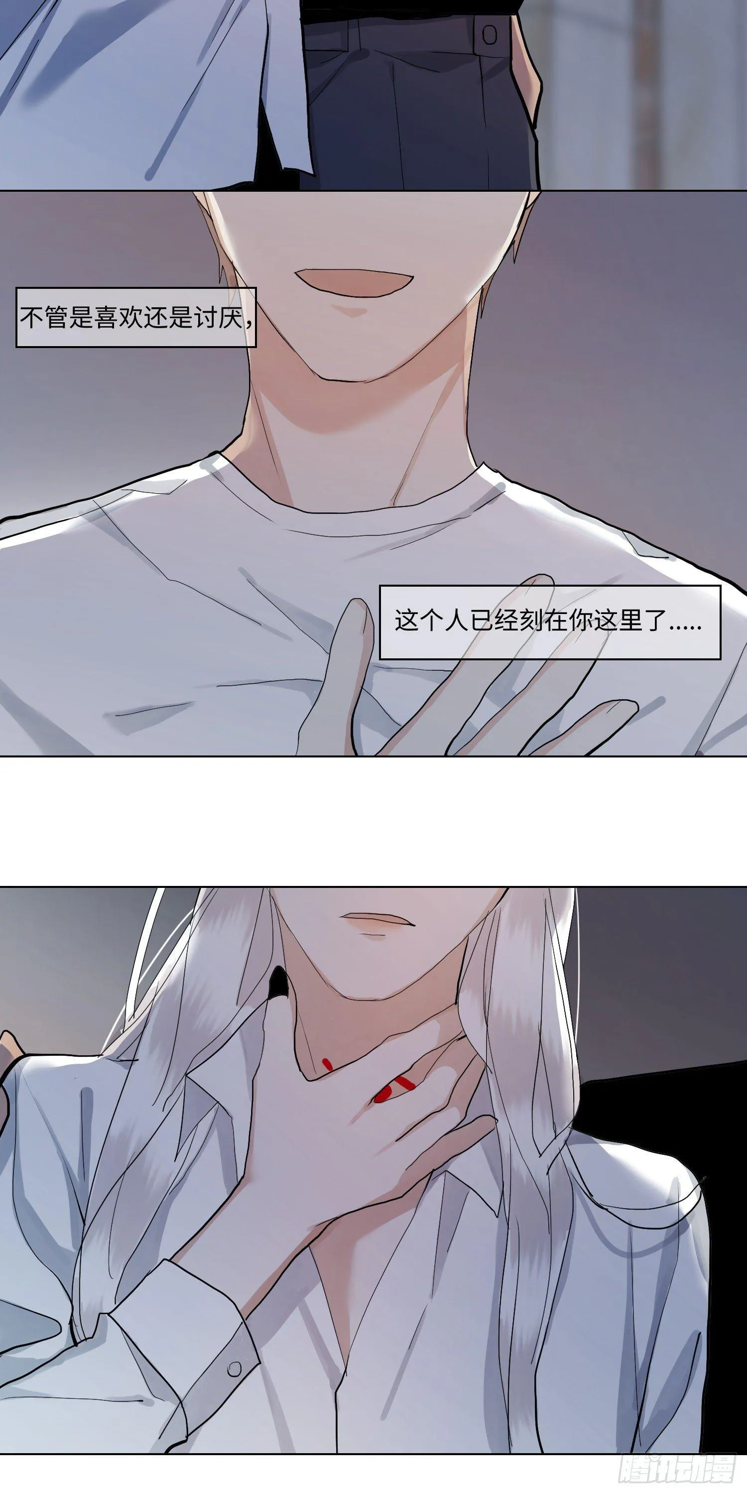 正篇（六十一） 第20页