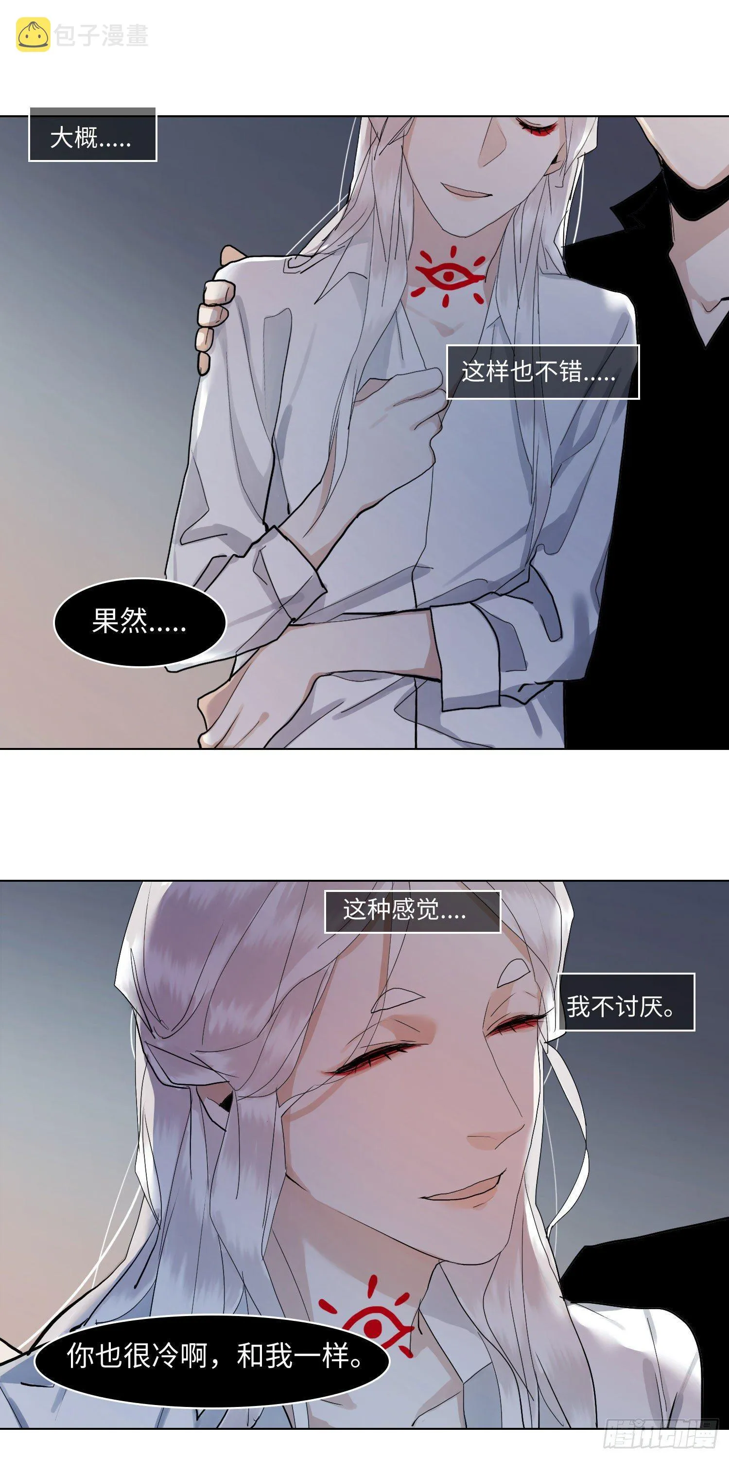 正篇（六十一） 第21页