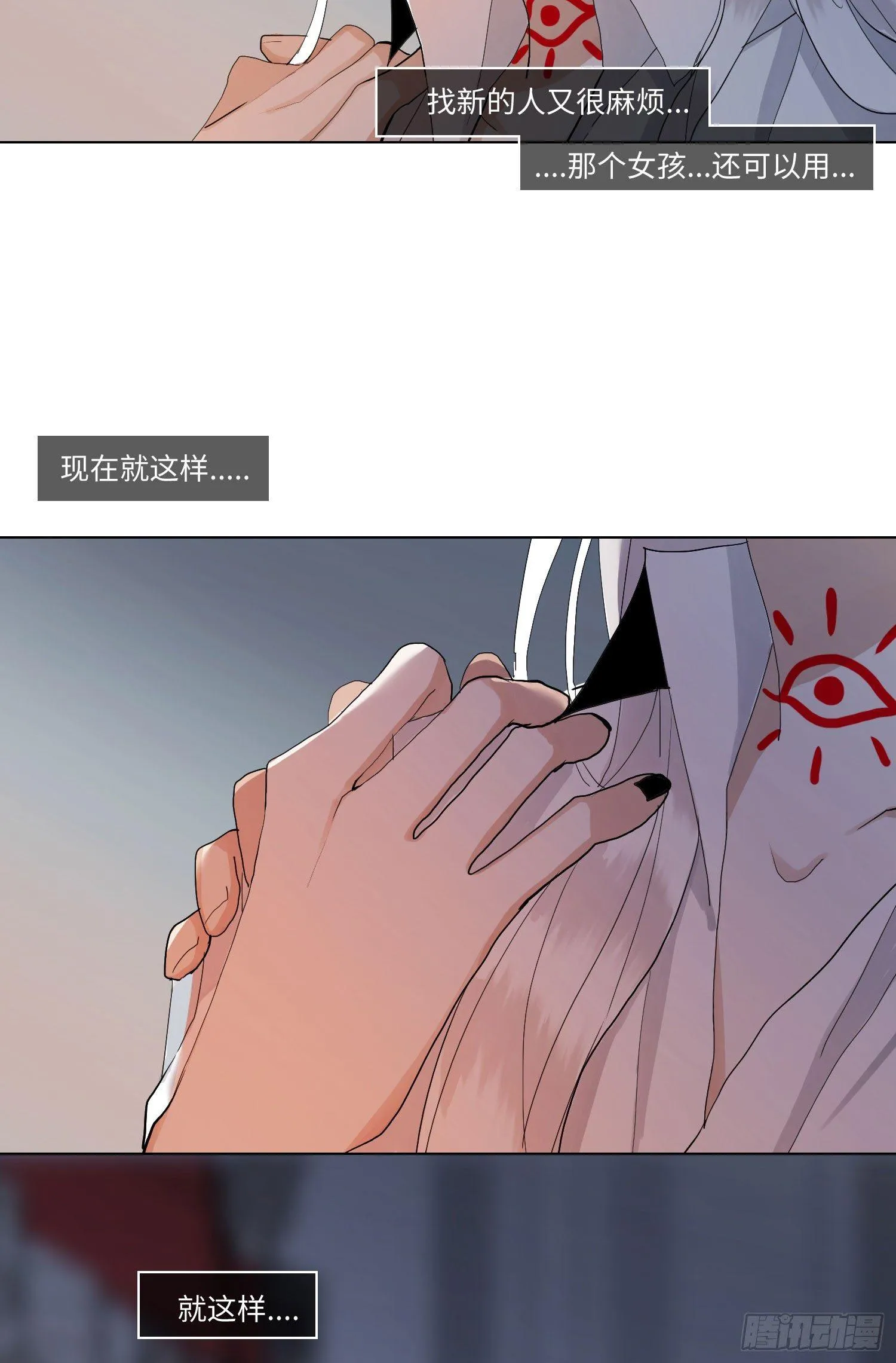 正篇（六十一） 第23页