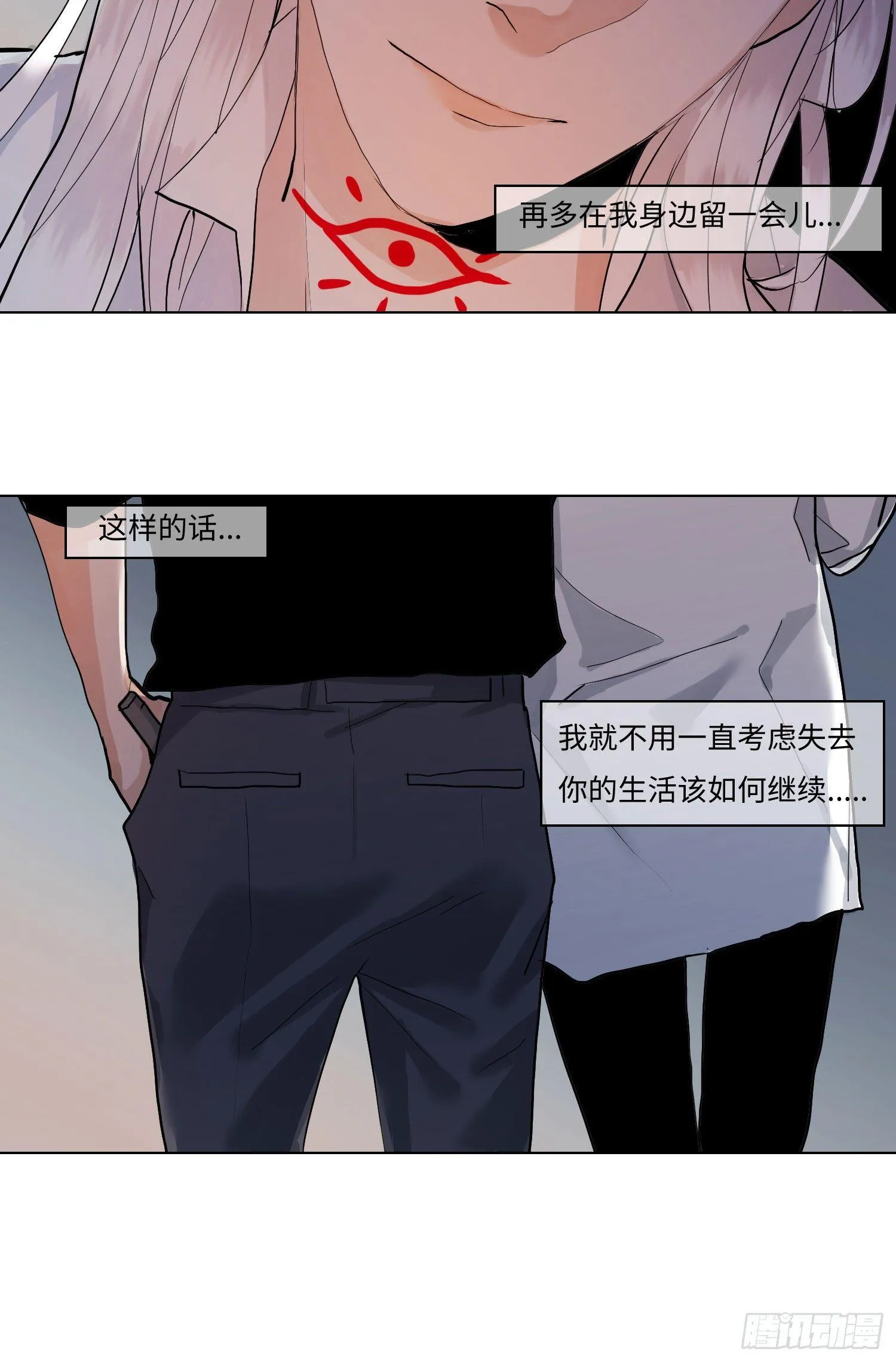 正篇（六十一） 第28页