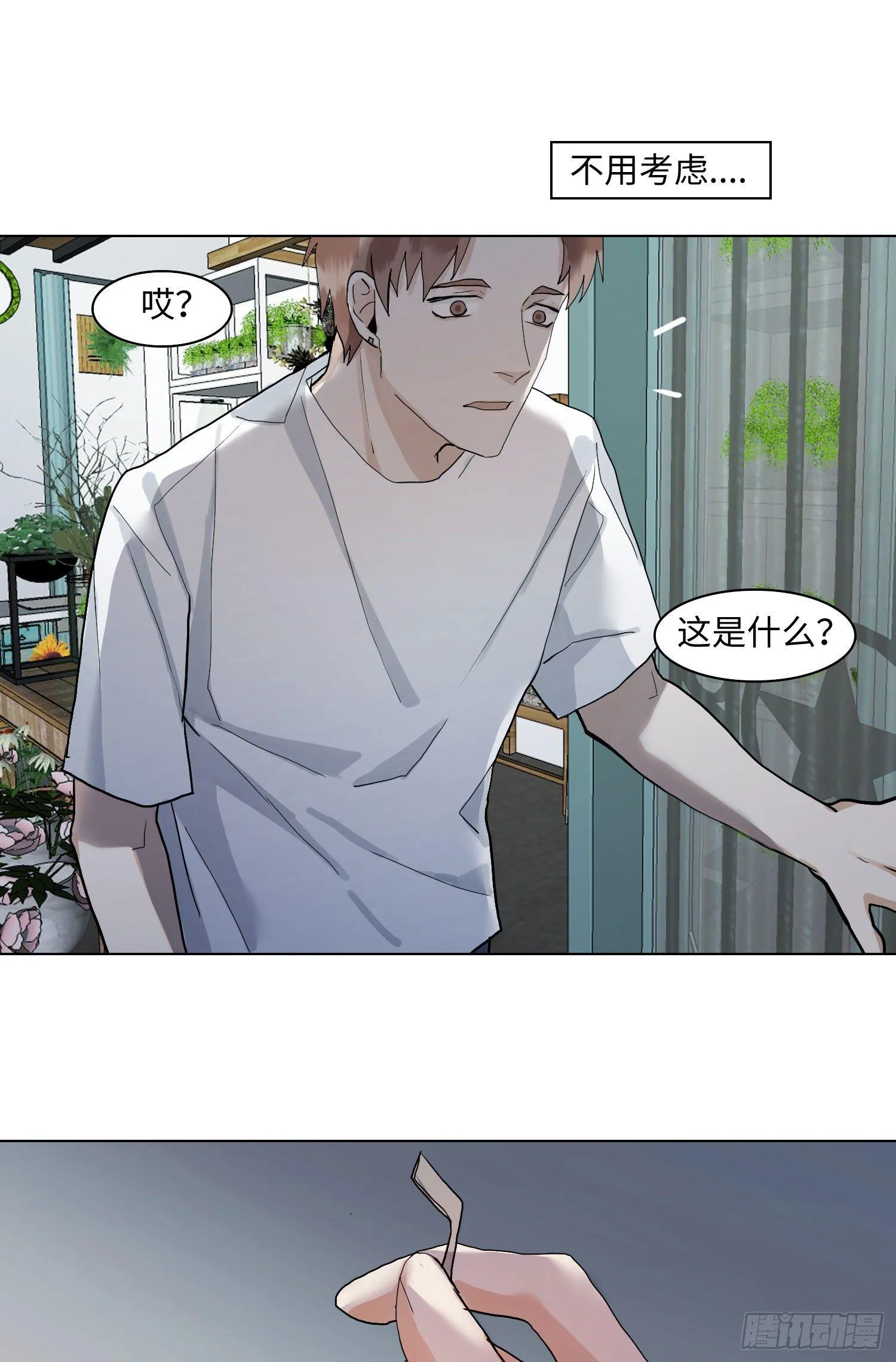 正篇（六十一） 第29页