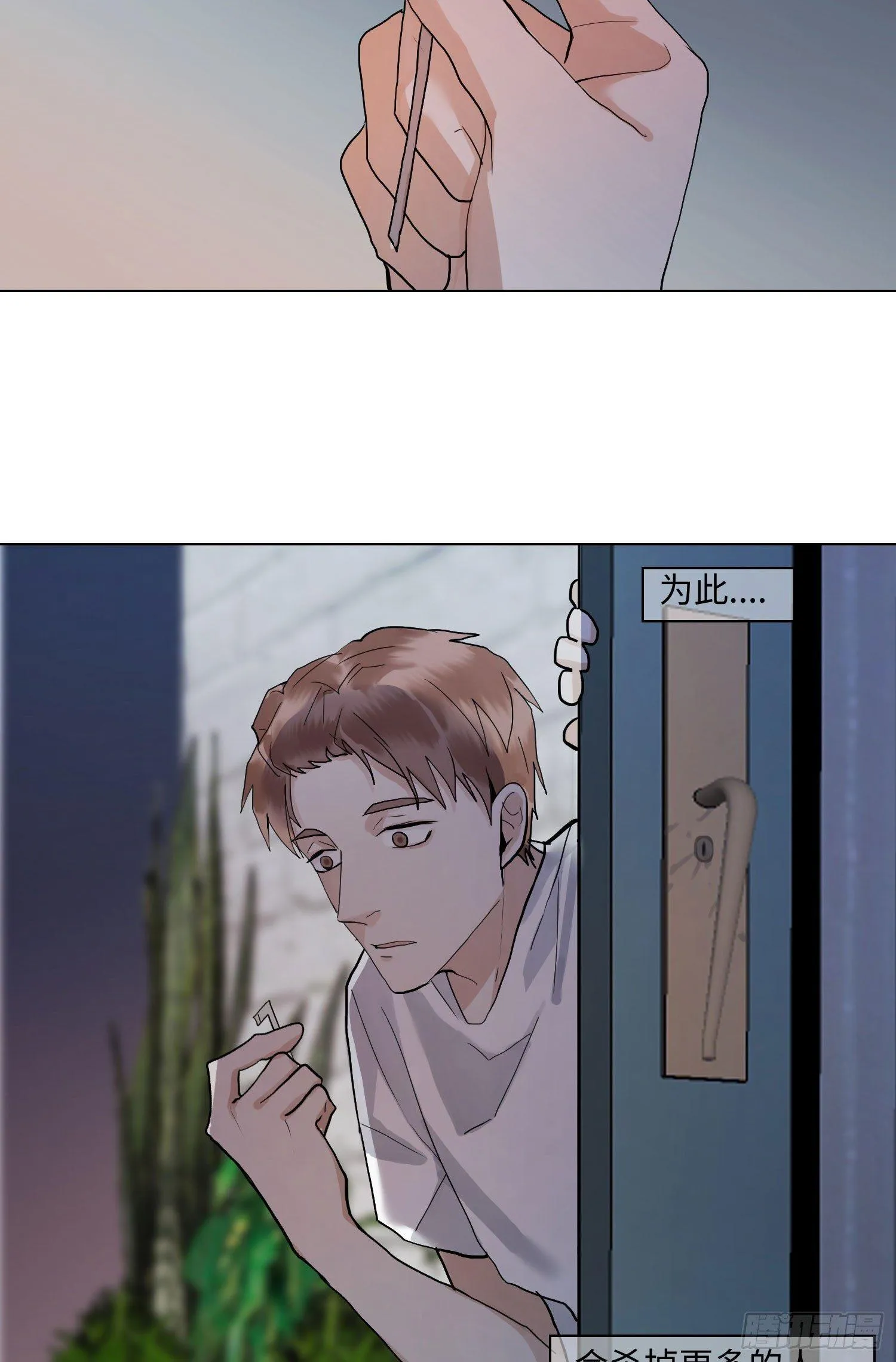 正篇（六十一） 第30页