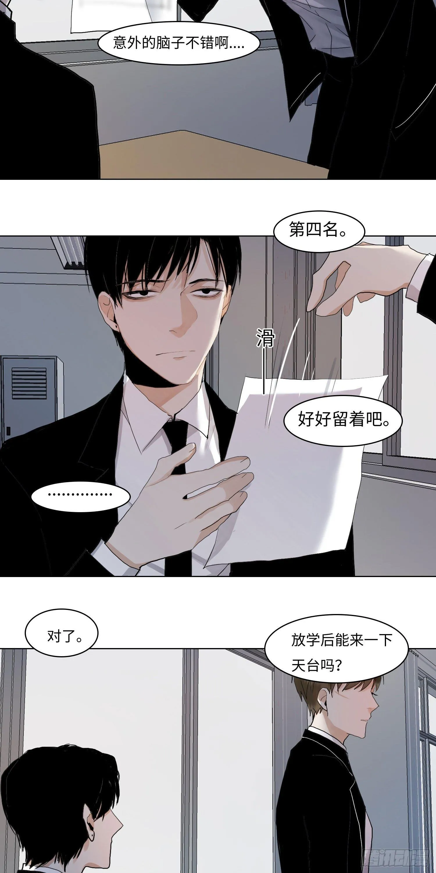 正篇（六十二） 第9页