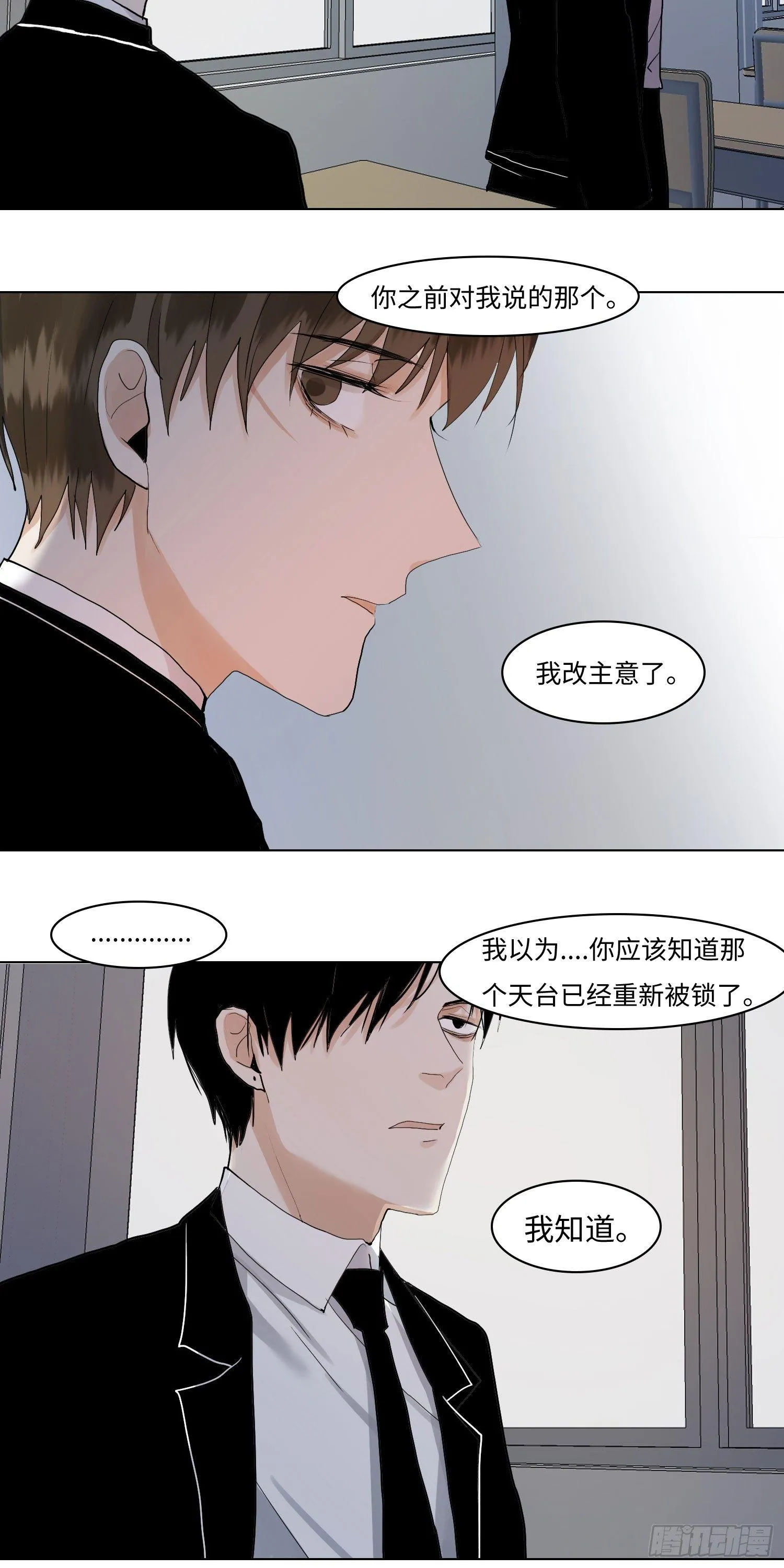 正篇（六十二） 第10页