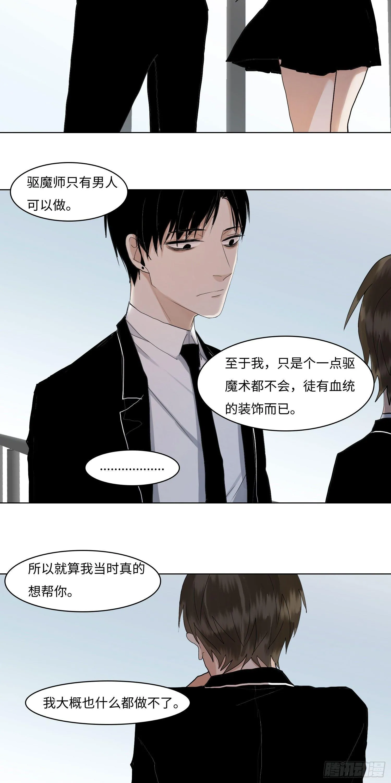 正篇（六十二） 第18页