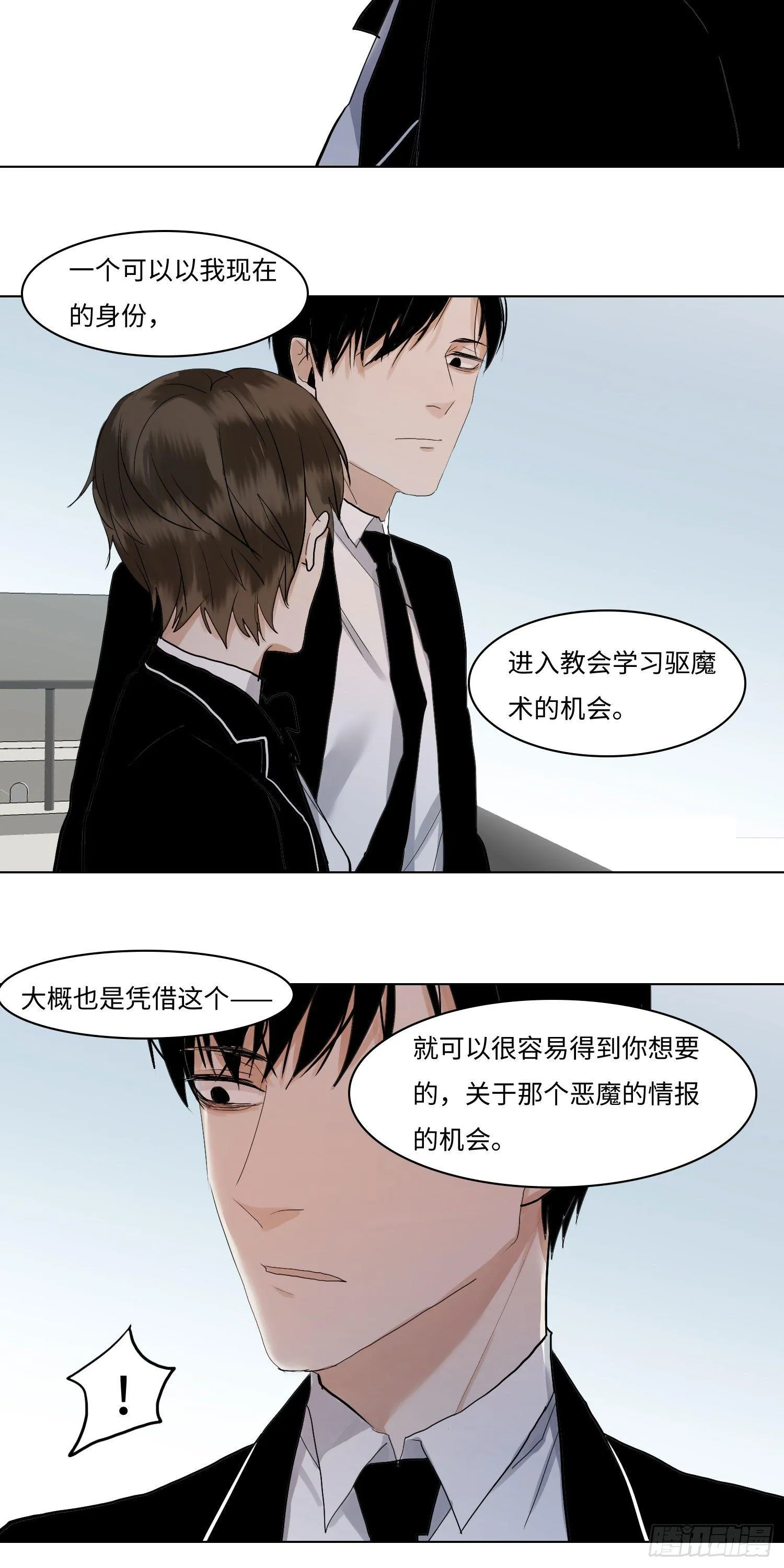 正篇（六十二） 第20页