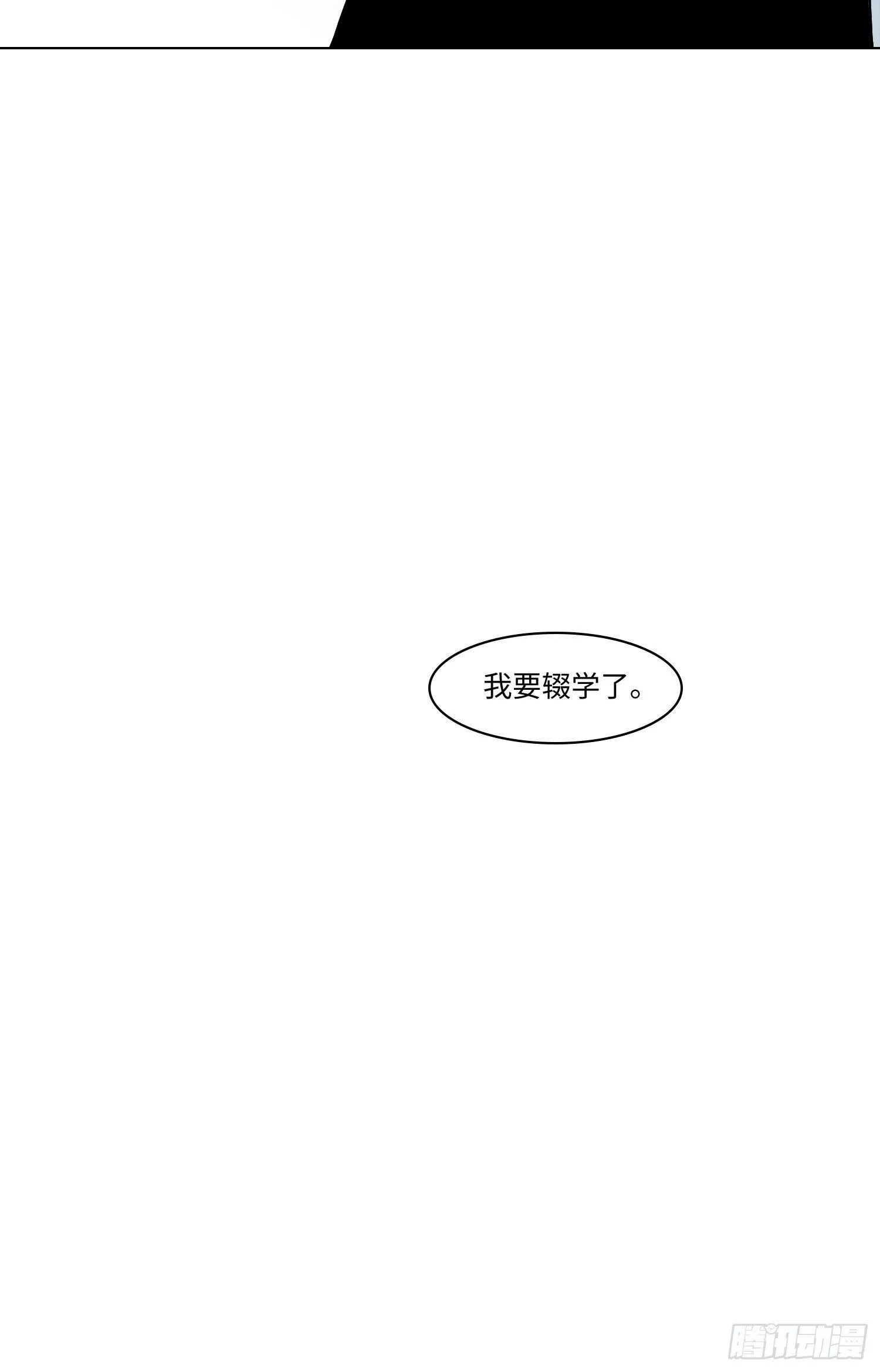 正篇（六十二） 第28页