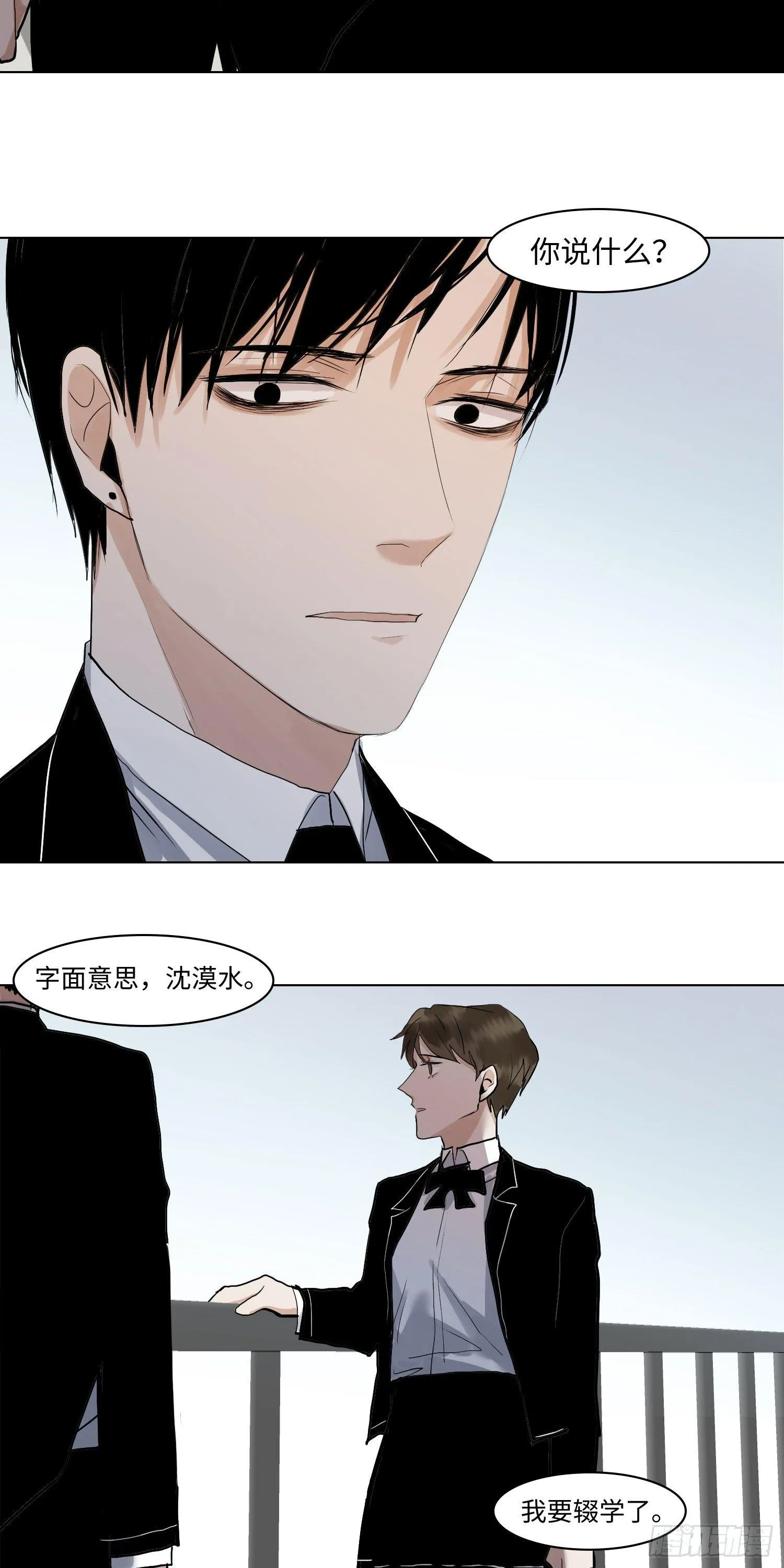 正篇（六十三） 第3页