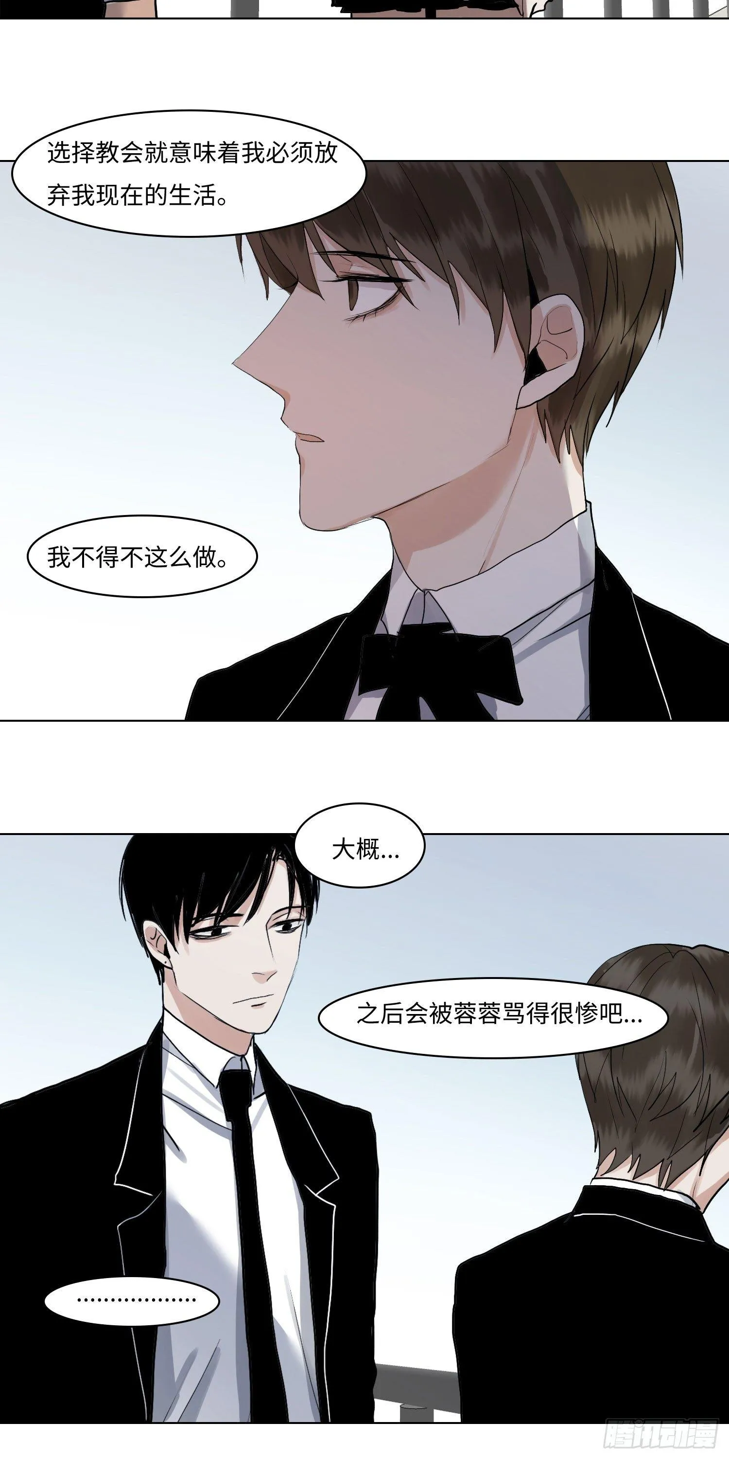 正篇（六十三） 第4页
