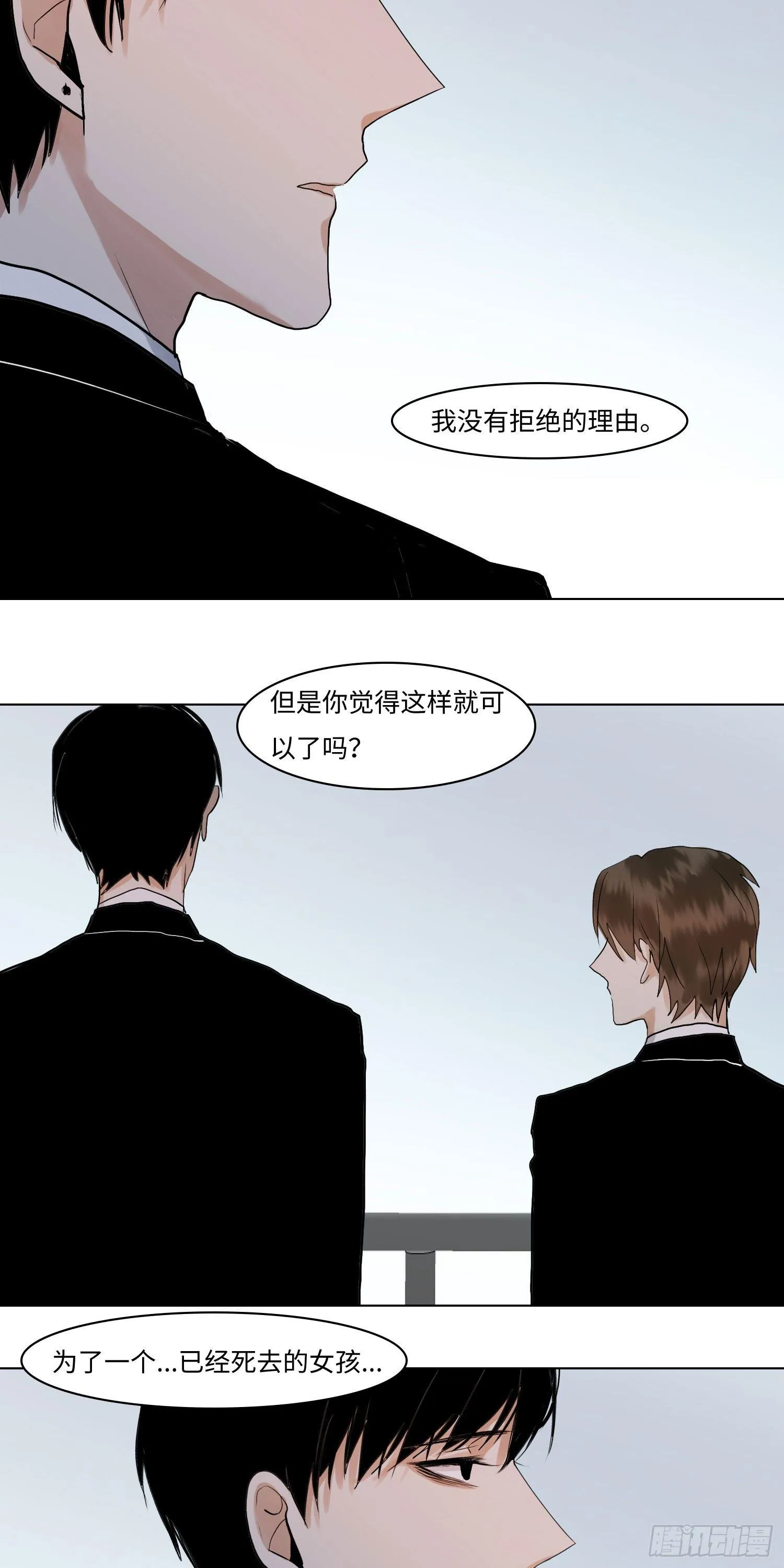 正篇（六十三） 第7页