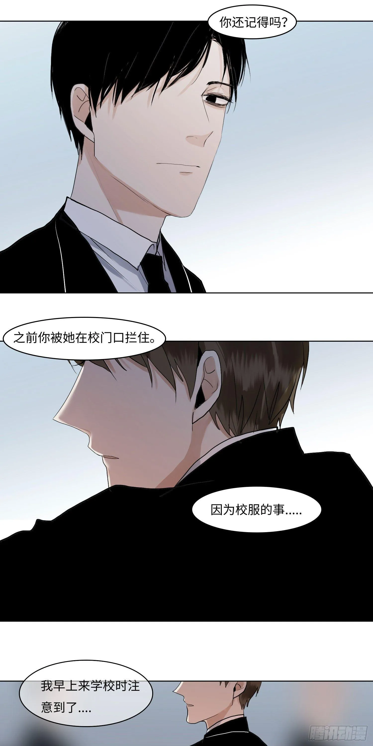 正篇（六十三） 第12页