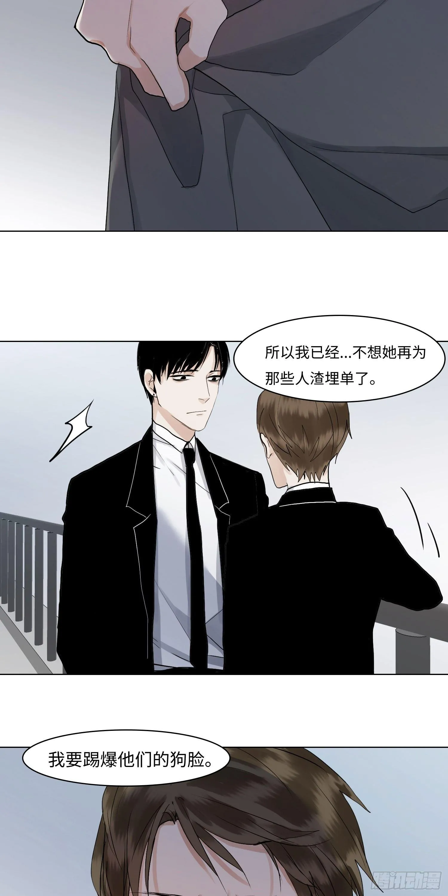正篇（六十三） 第18页