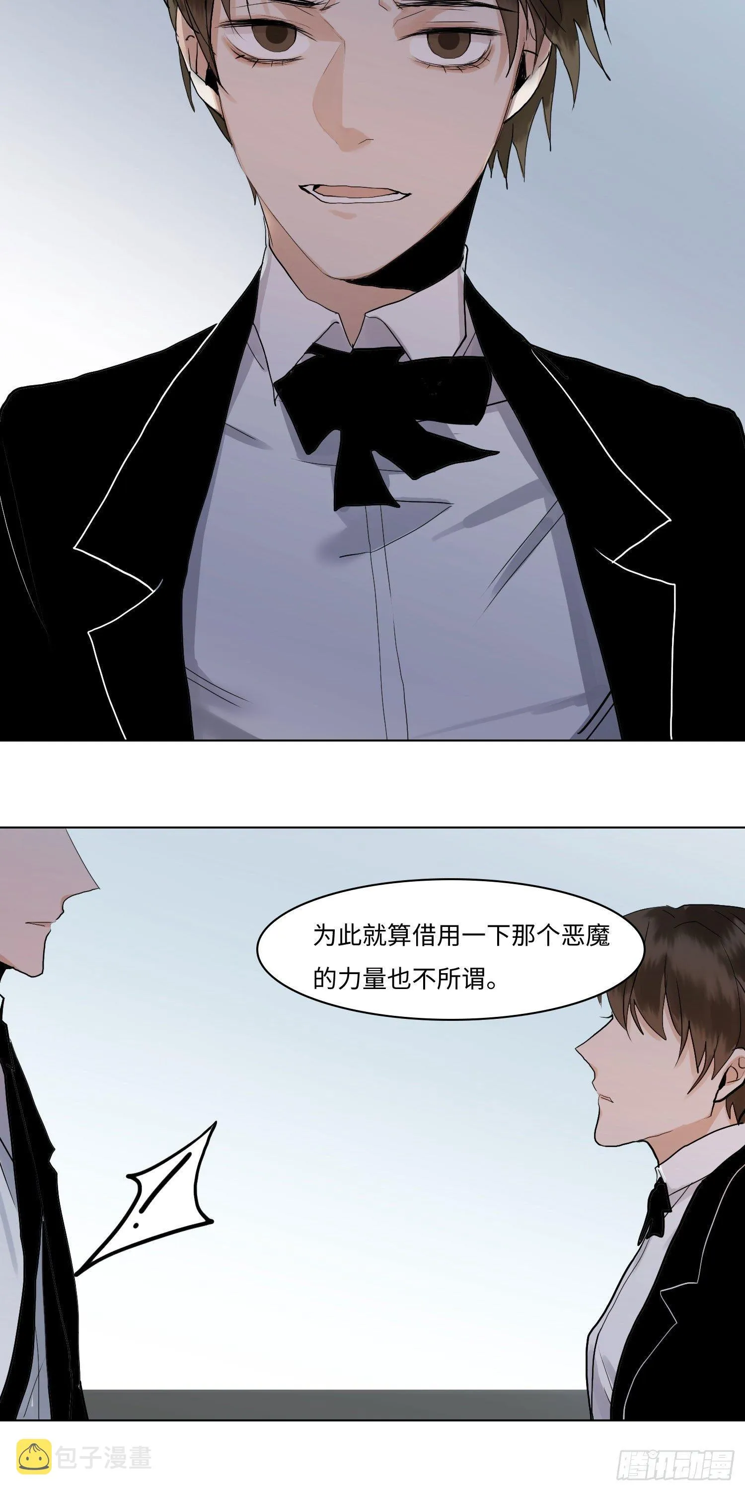 正篇（六十三） 第19页