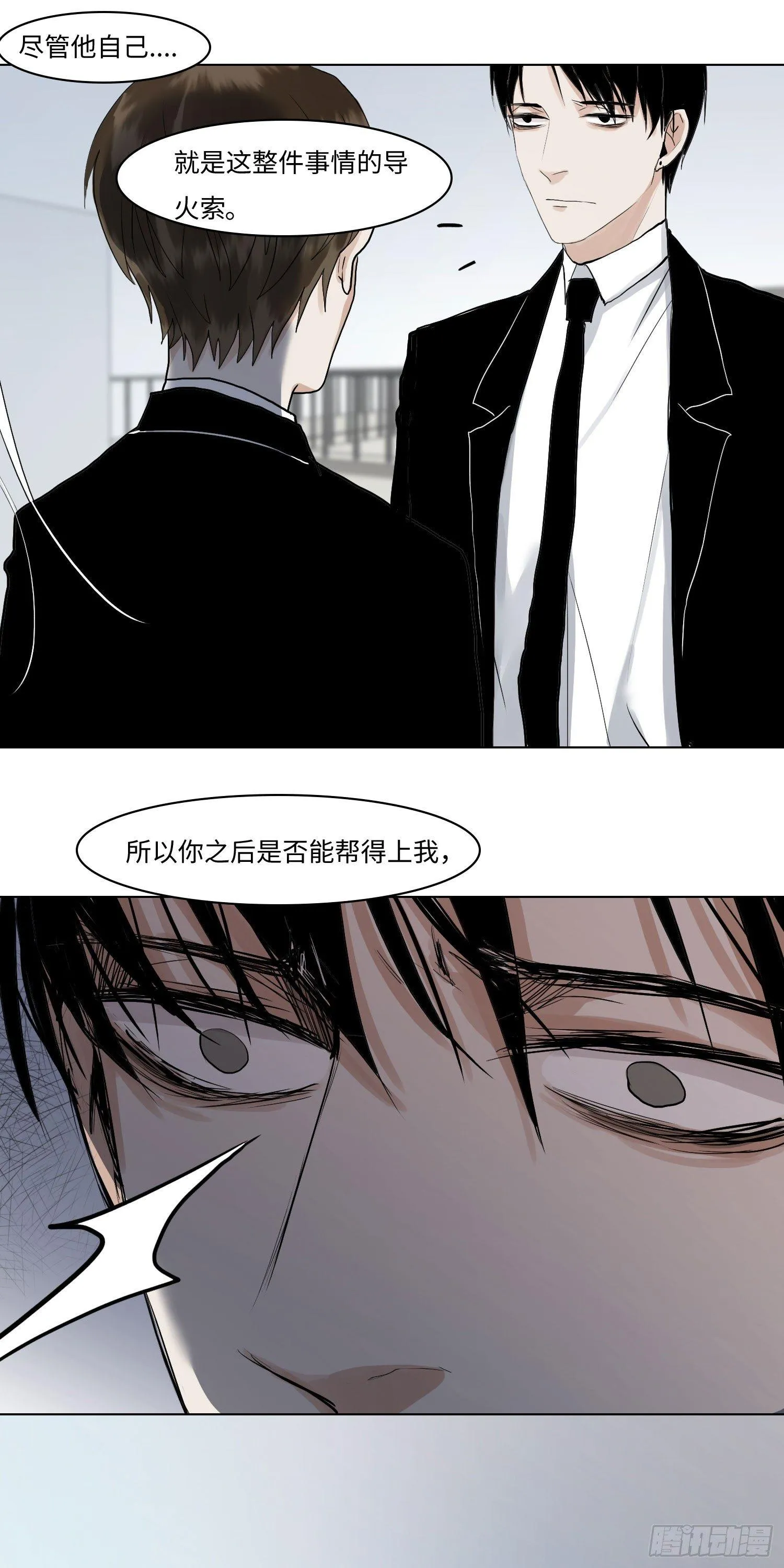 正篇（六十三） 第20页