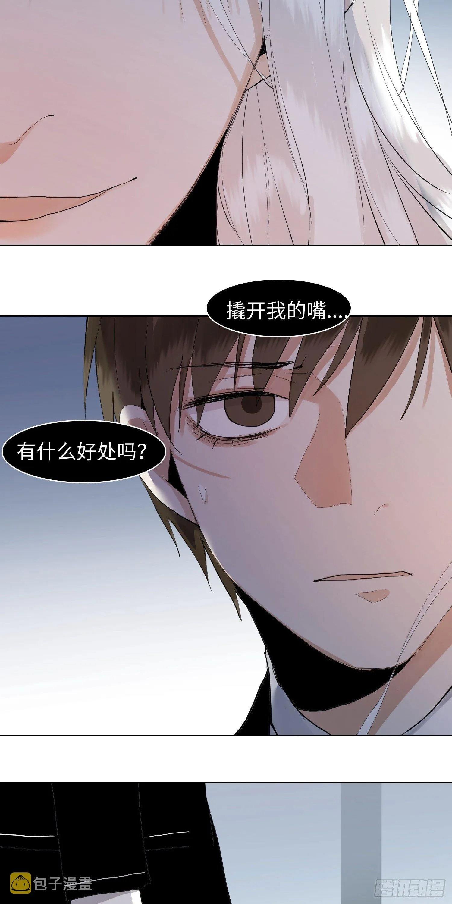 正篇（六十四） 第6页