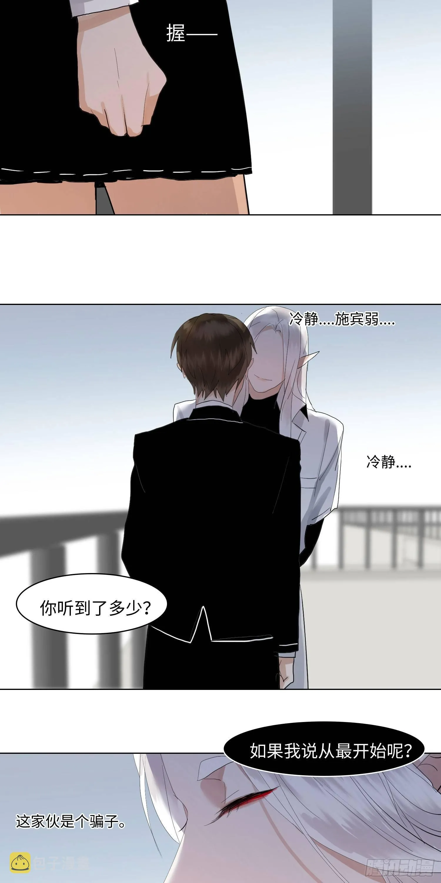 正篇（六十四） 第7页
