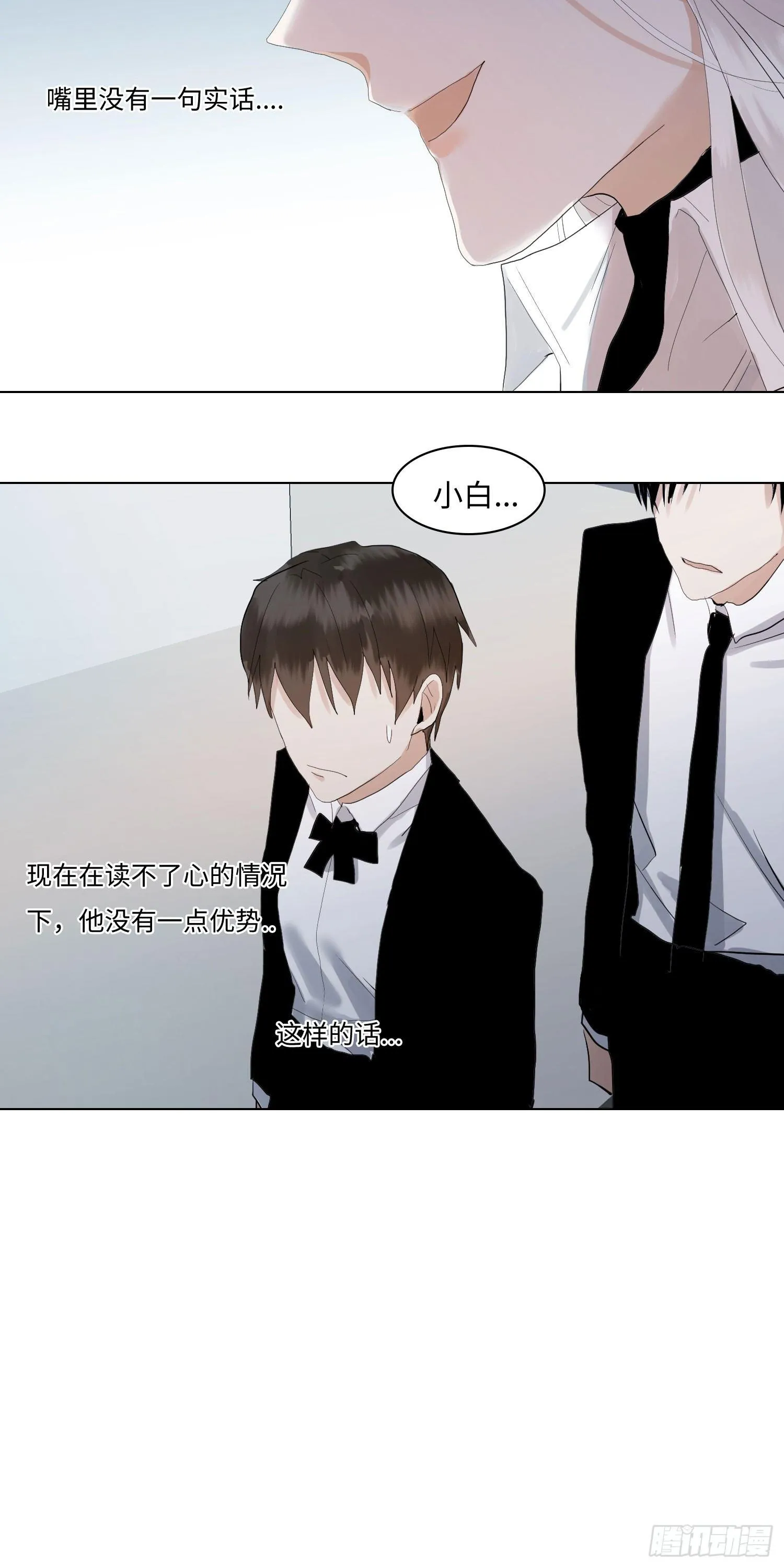 正篇（六十四） 第8页