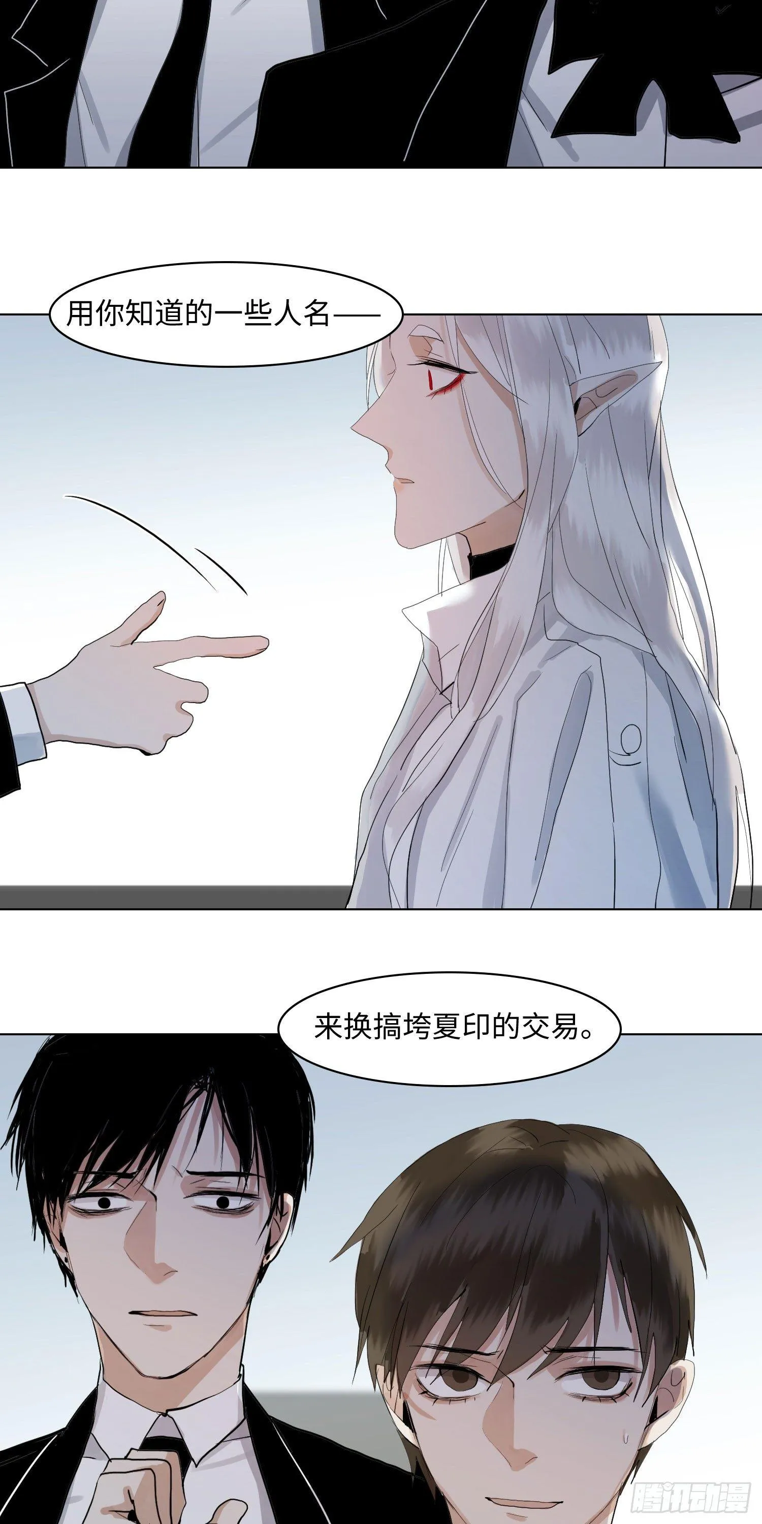 正篇（六十四） 第10页