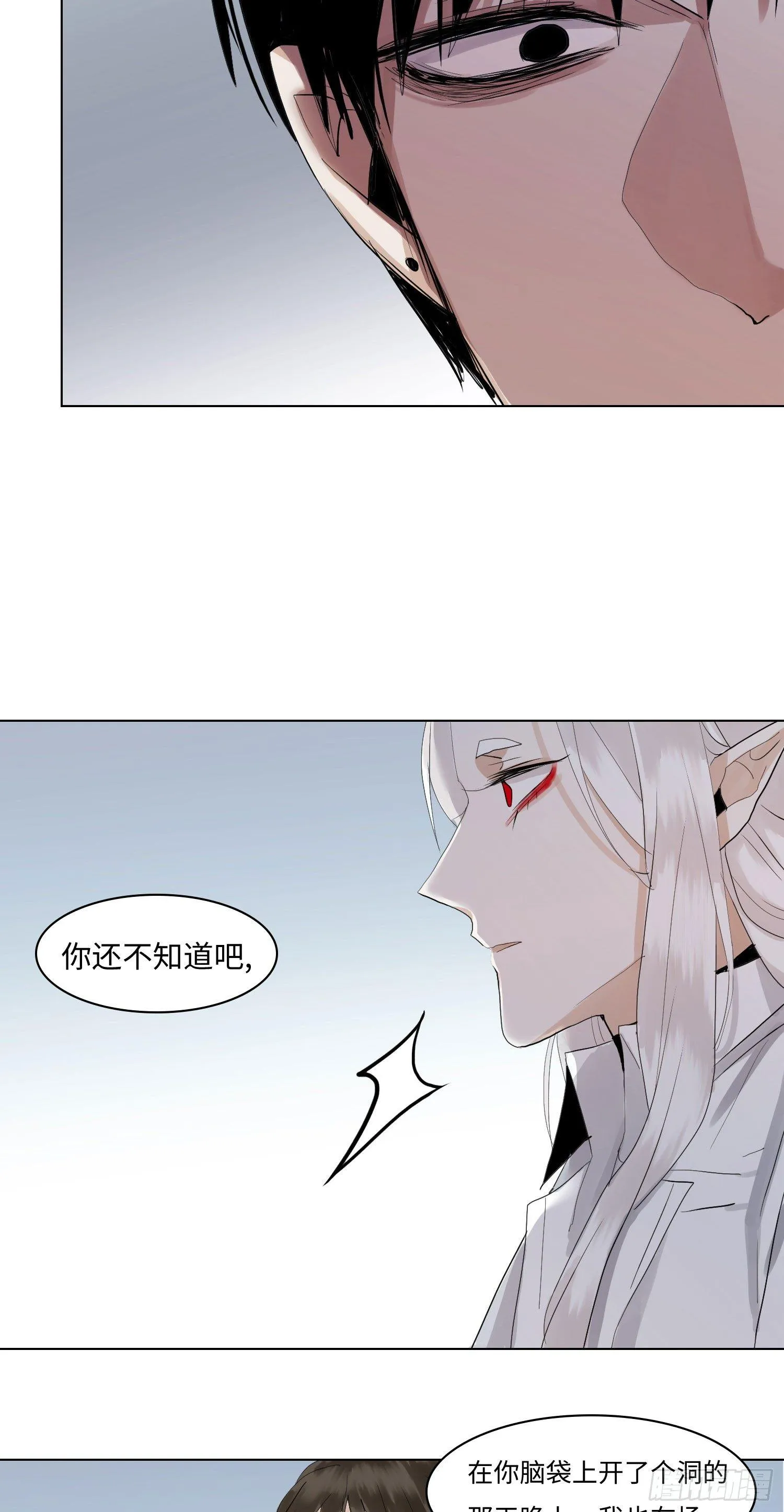 正篇（六十四） 第13页