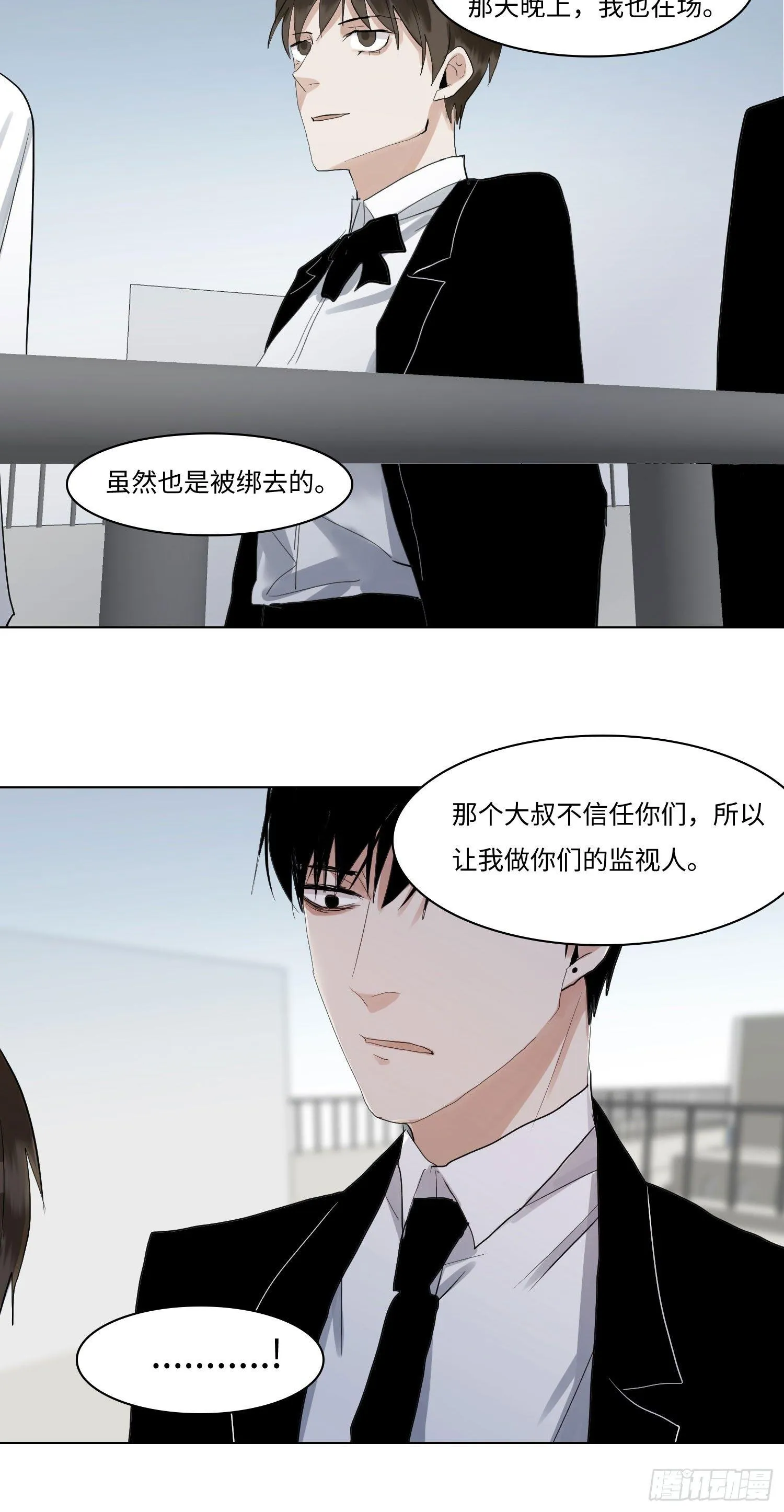 正篇（六十四） 第14页