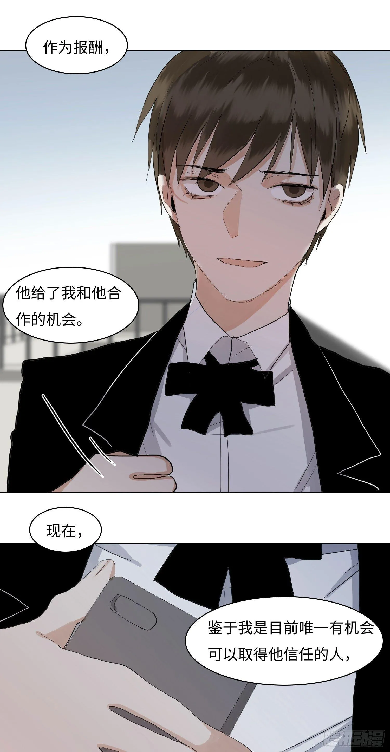 正篇（六十四） 第15页