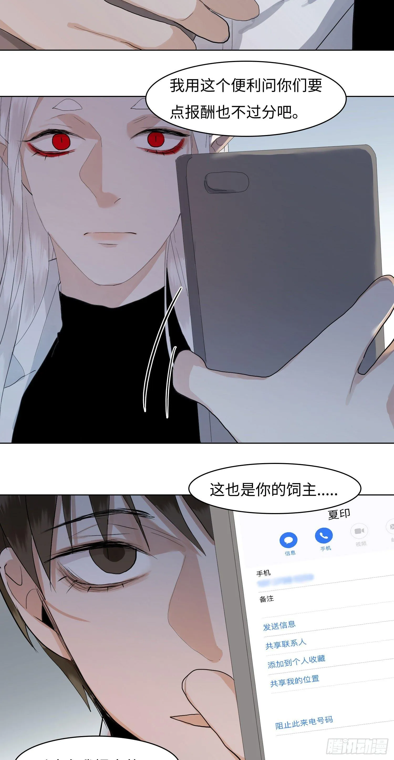 正篇（六十四） 第16页
