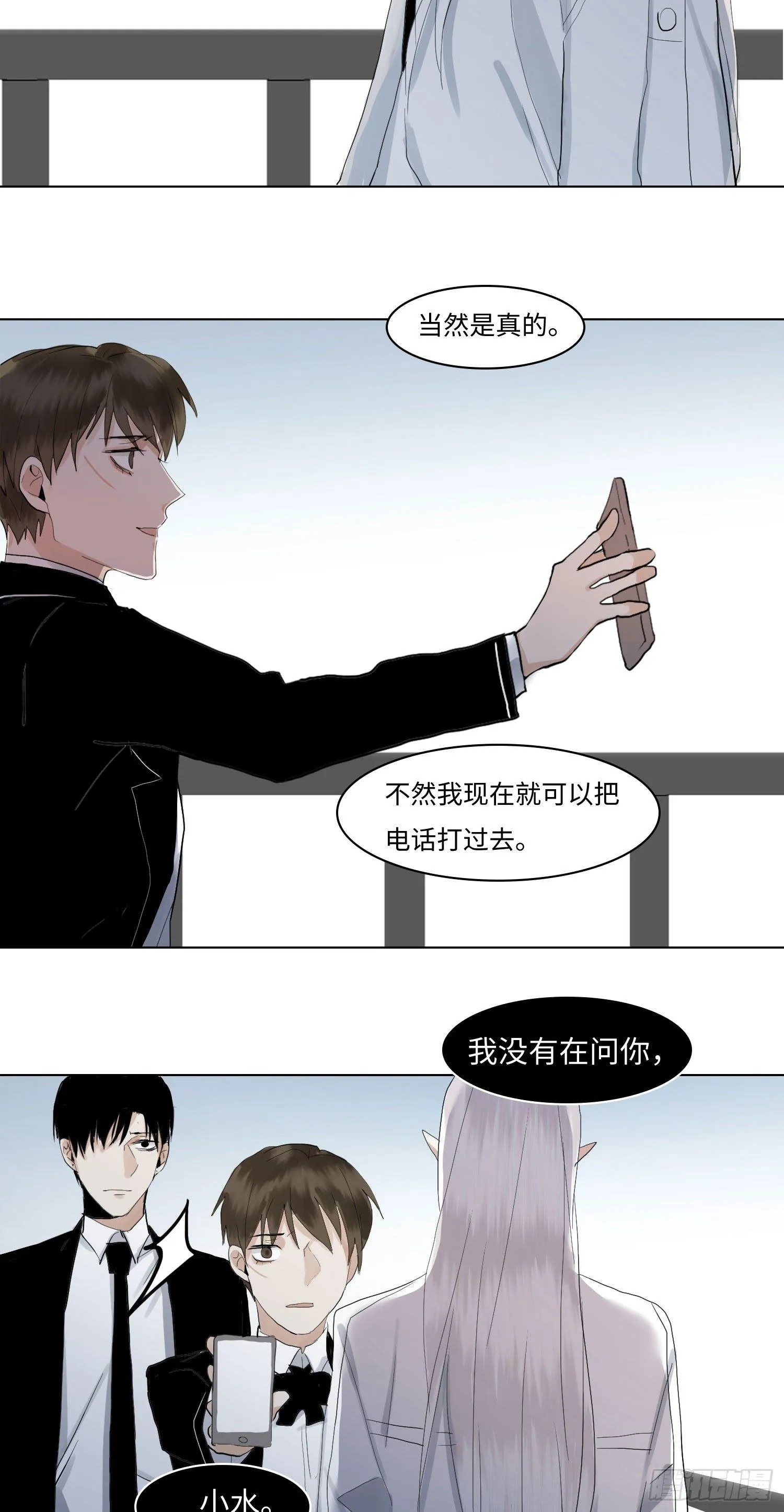 正篇（六十四） 第18页