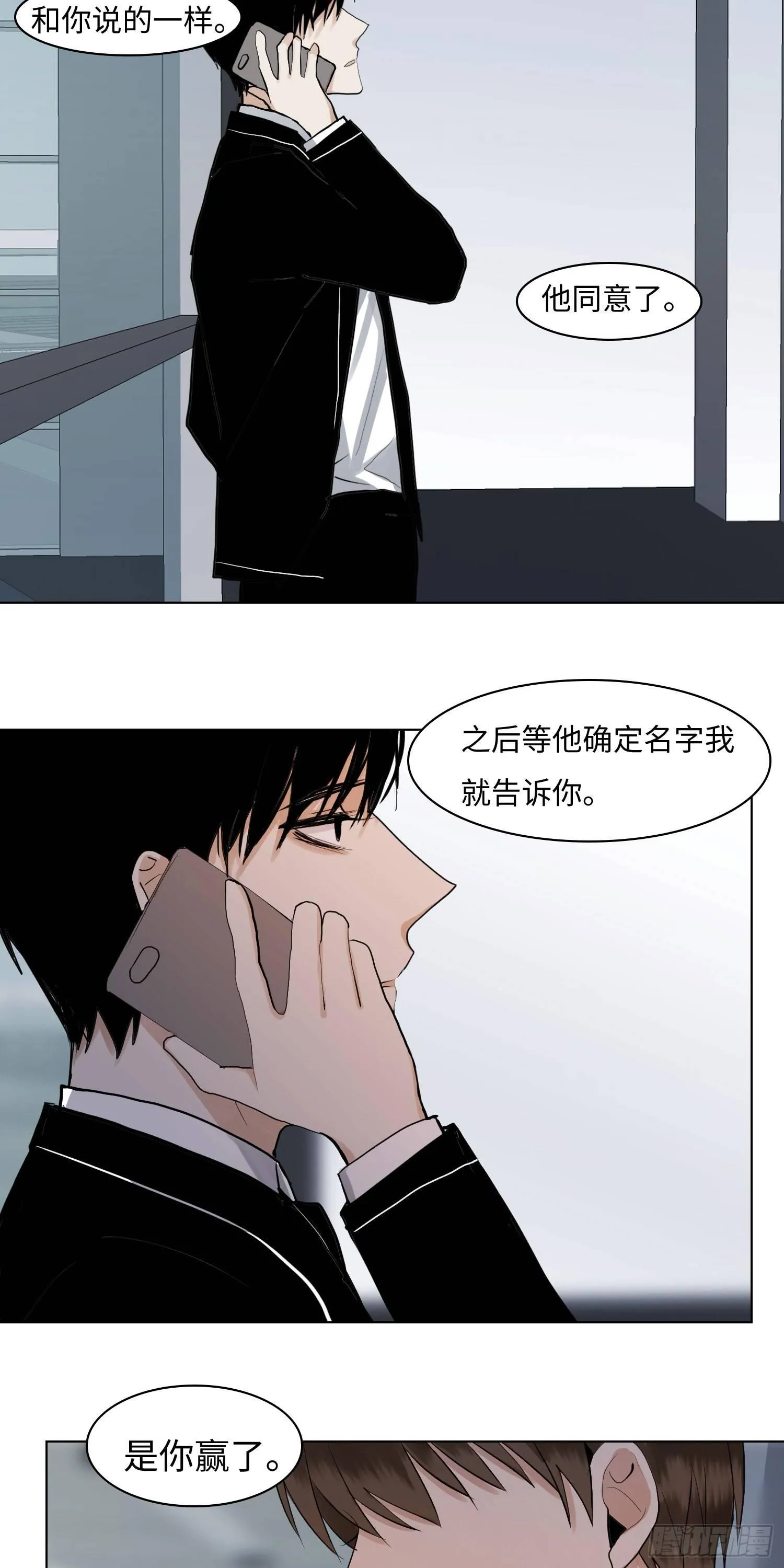 正篇（六十五） 第3页