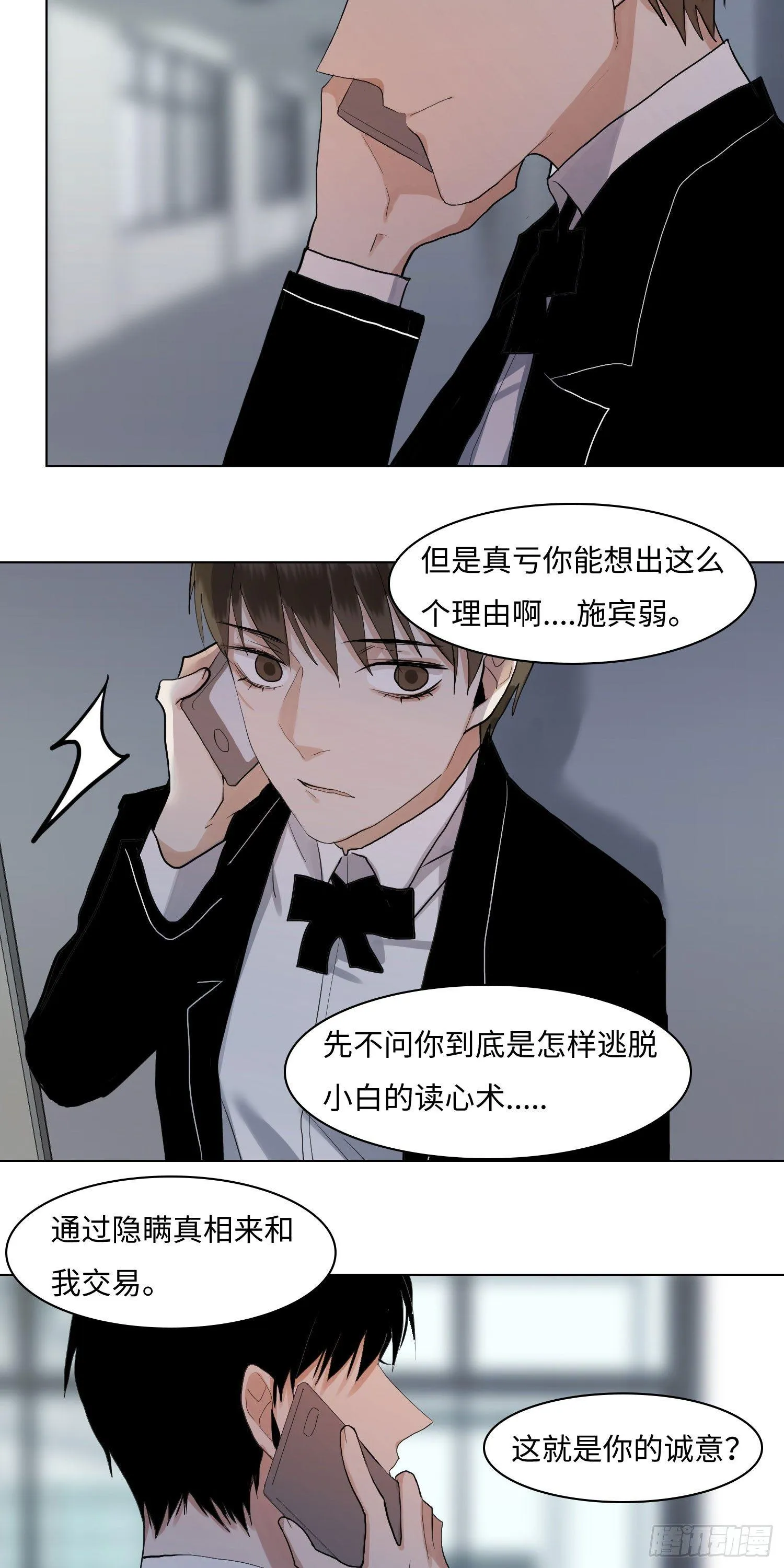 正篇（六十五） 第4页