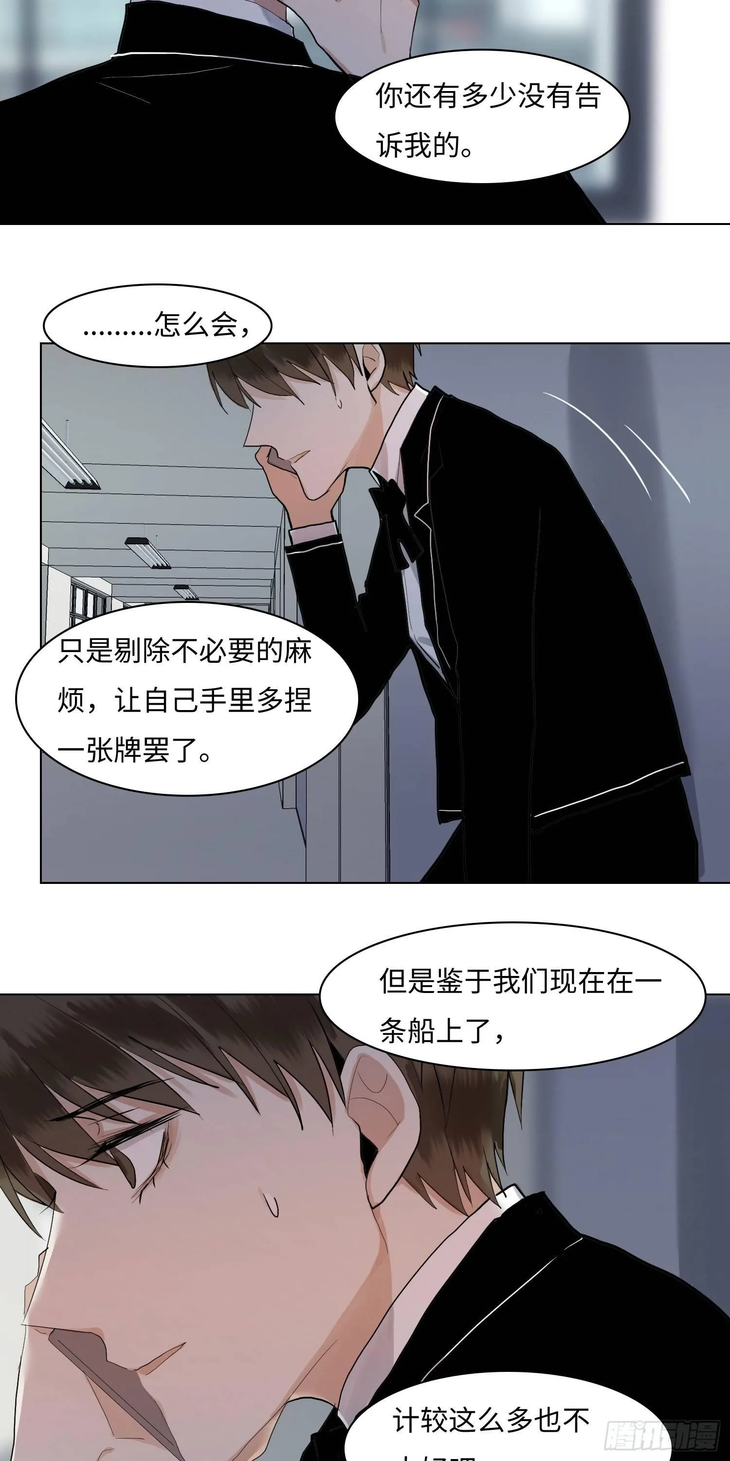 正篇（六十五） 第5页