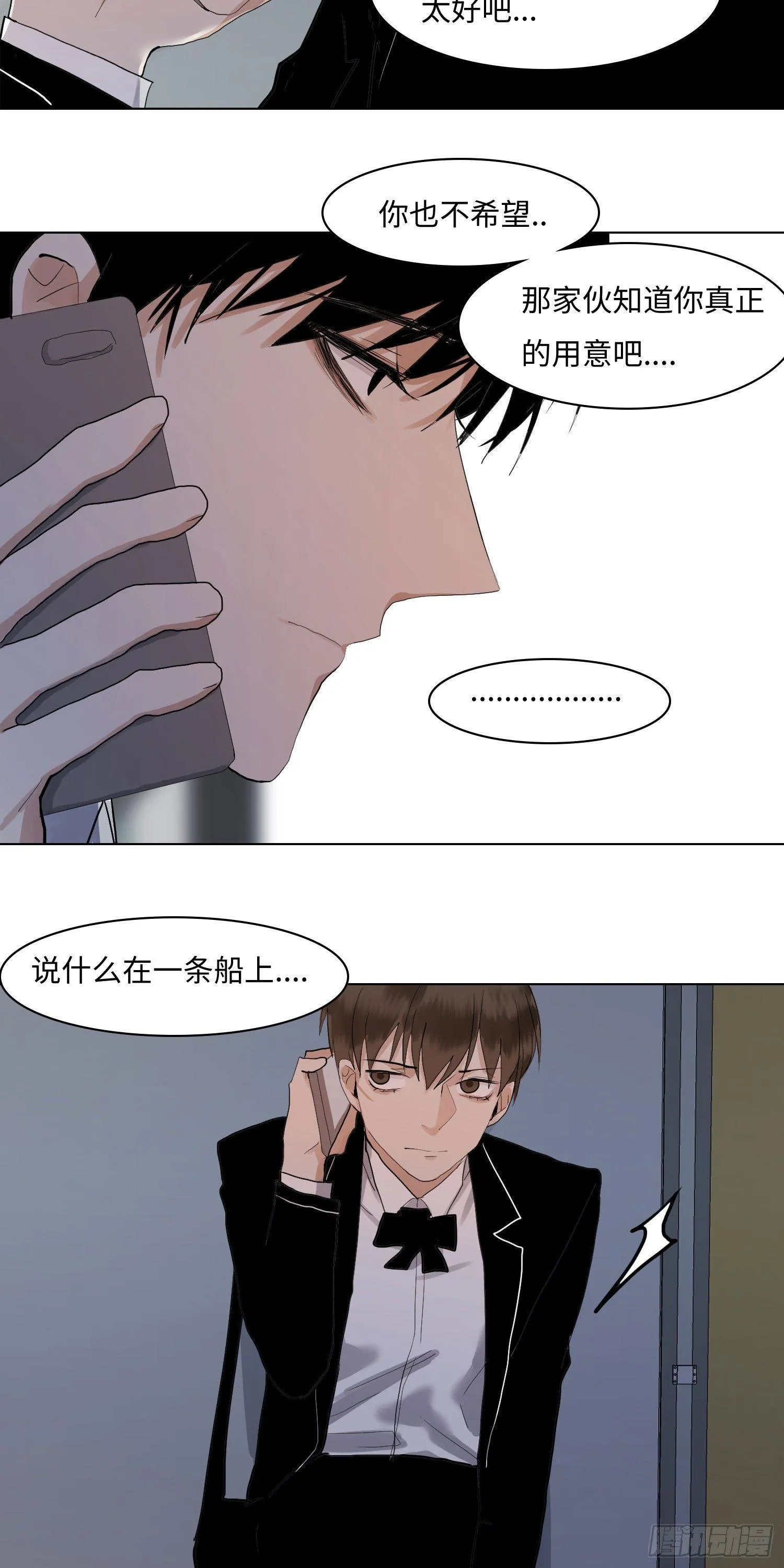 正篇（六十五） 第6页