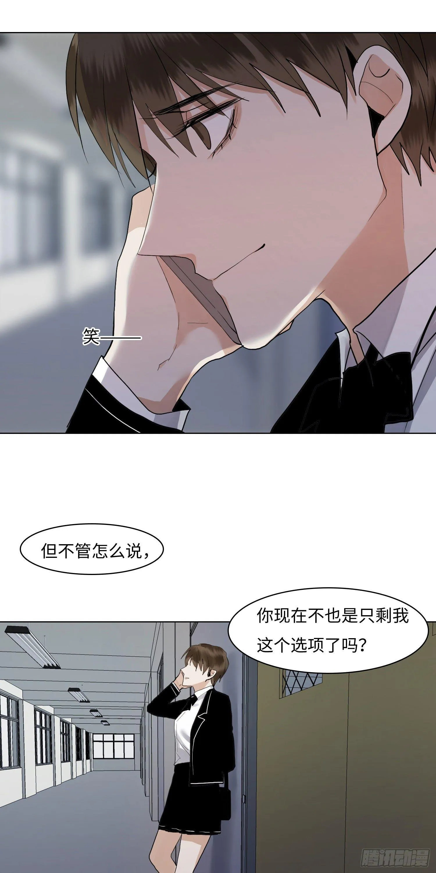 正篇（六十五） 第8页