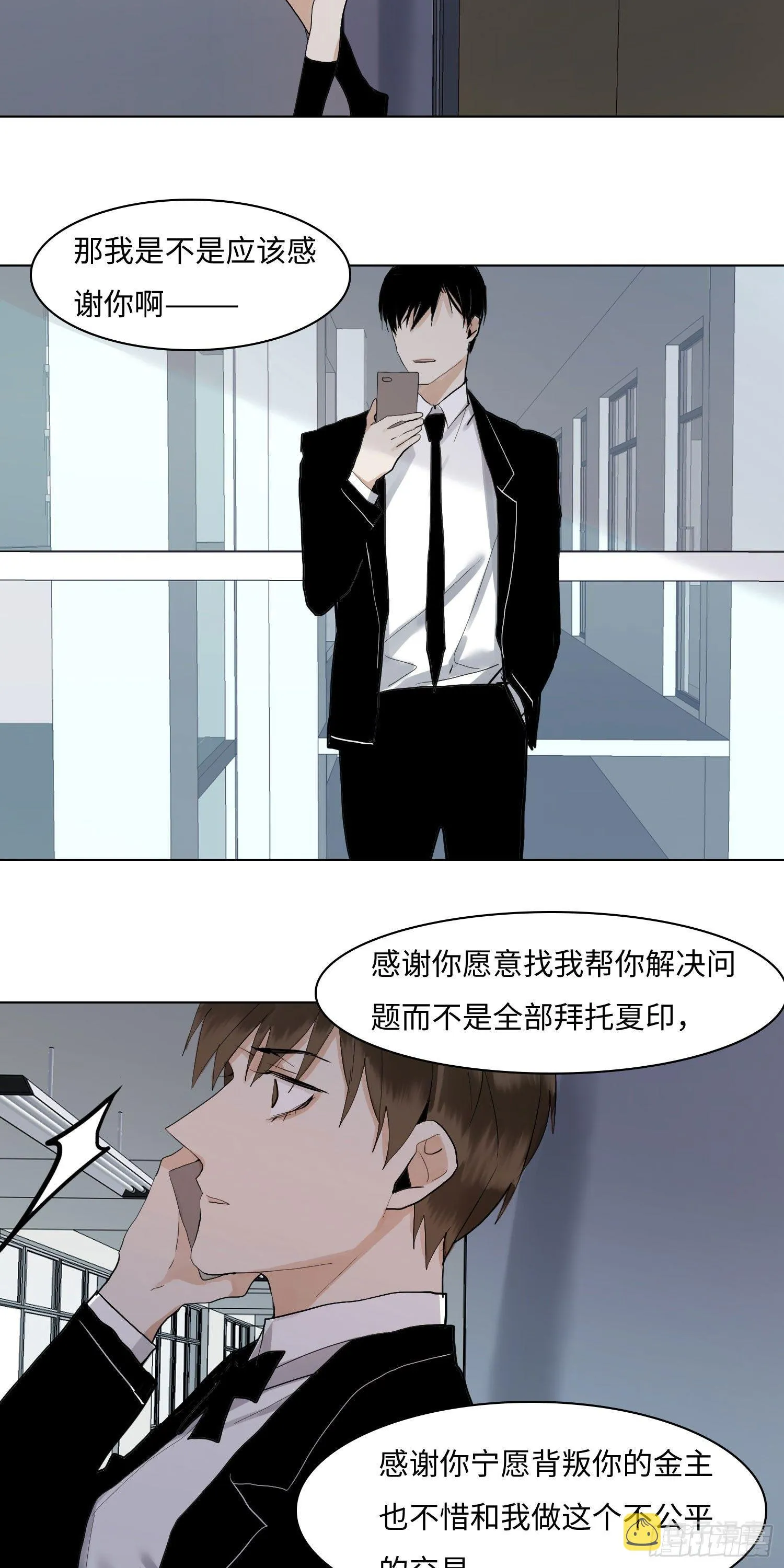 正篇（六十五） 第9页