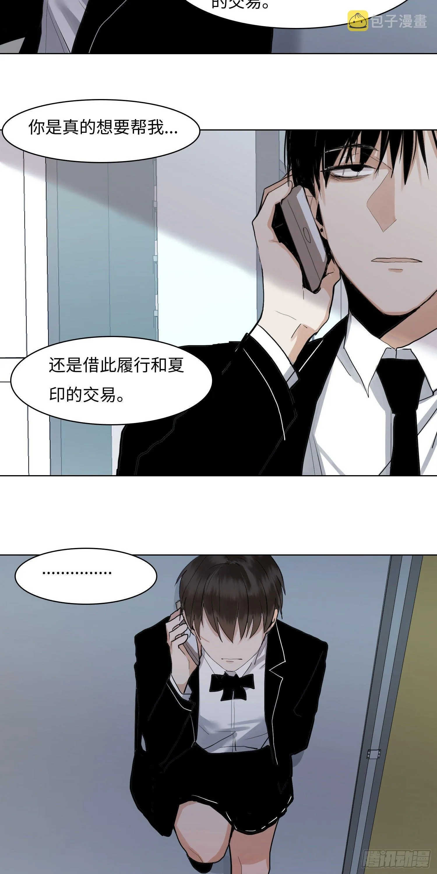 正篇（六十五） 第10页