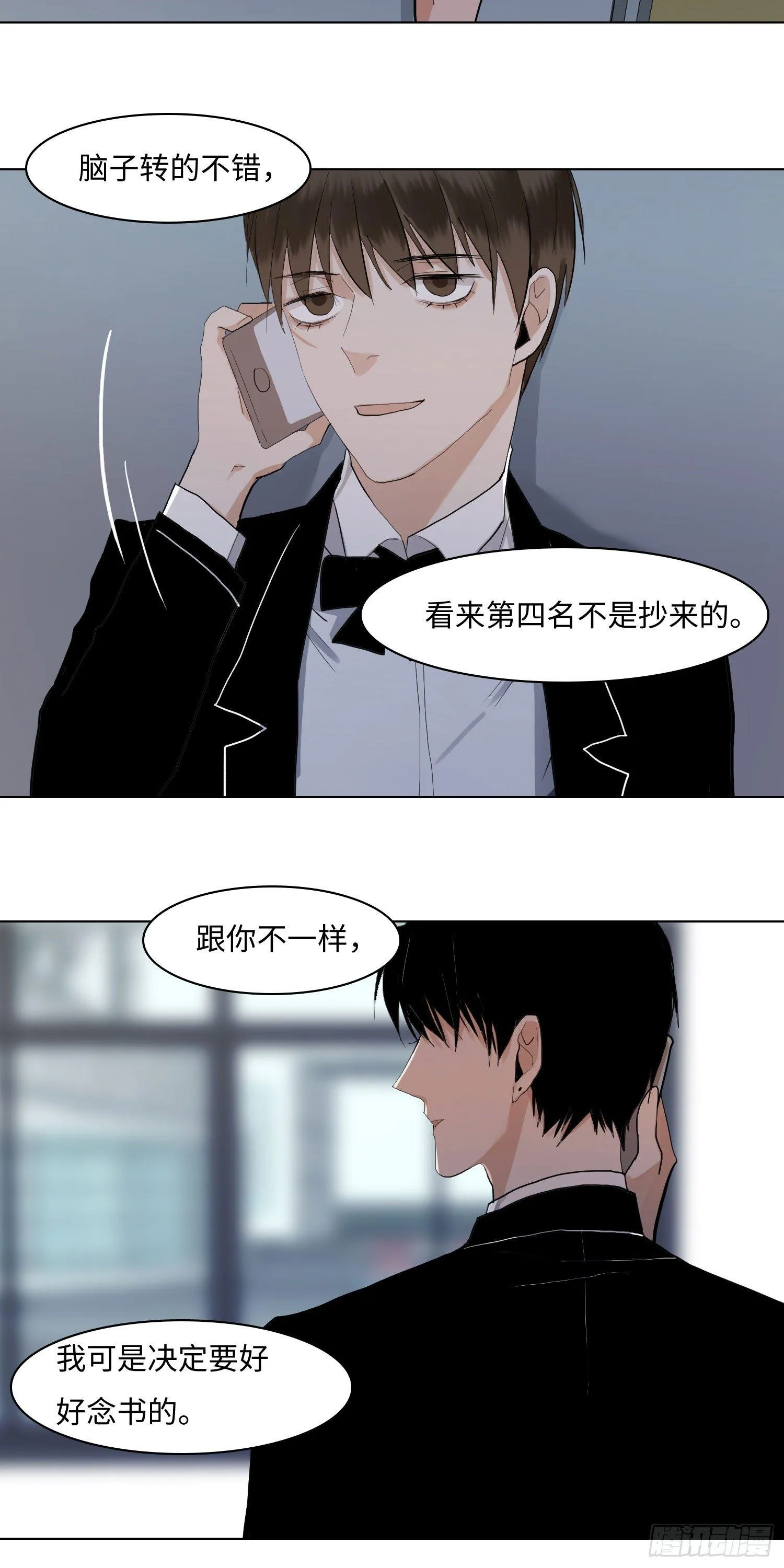 正篇（六十五） 第11页