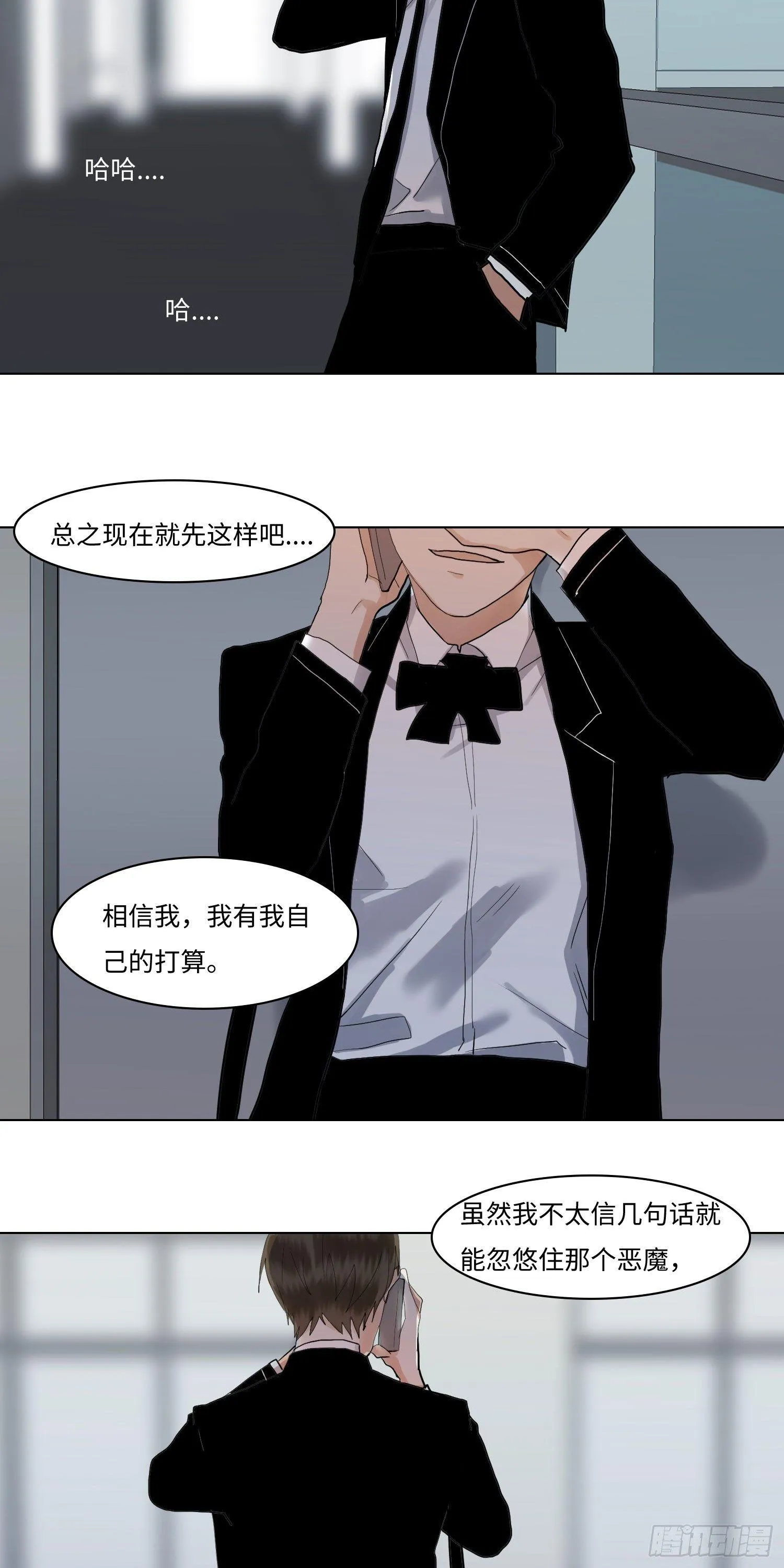 正篇（六十五） 第13页