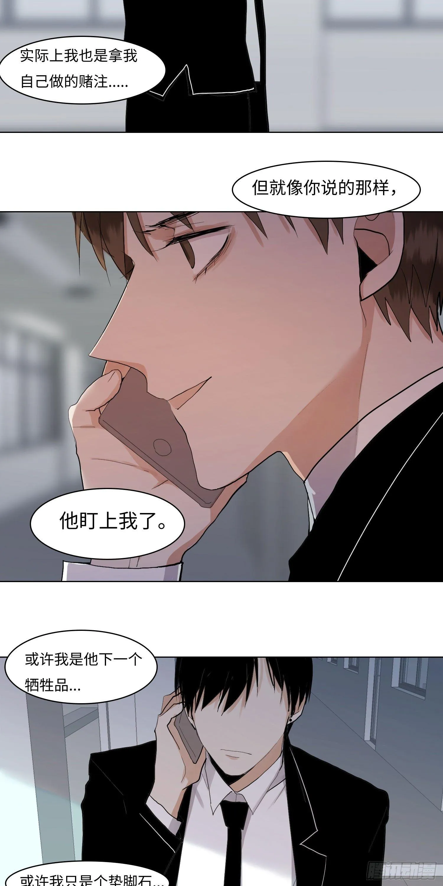正篇（六十五） 第14页