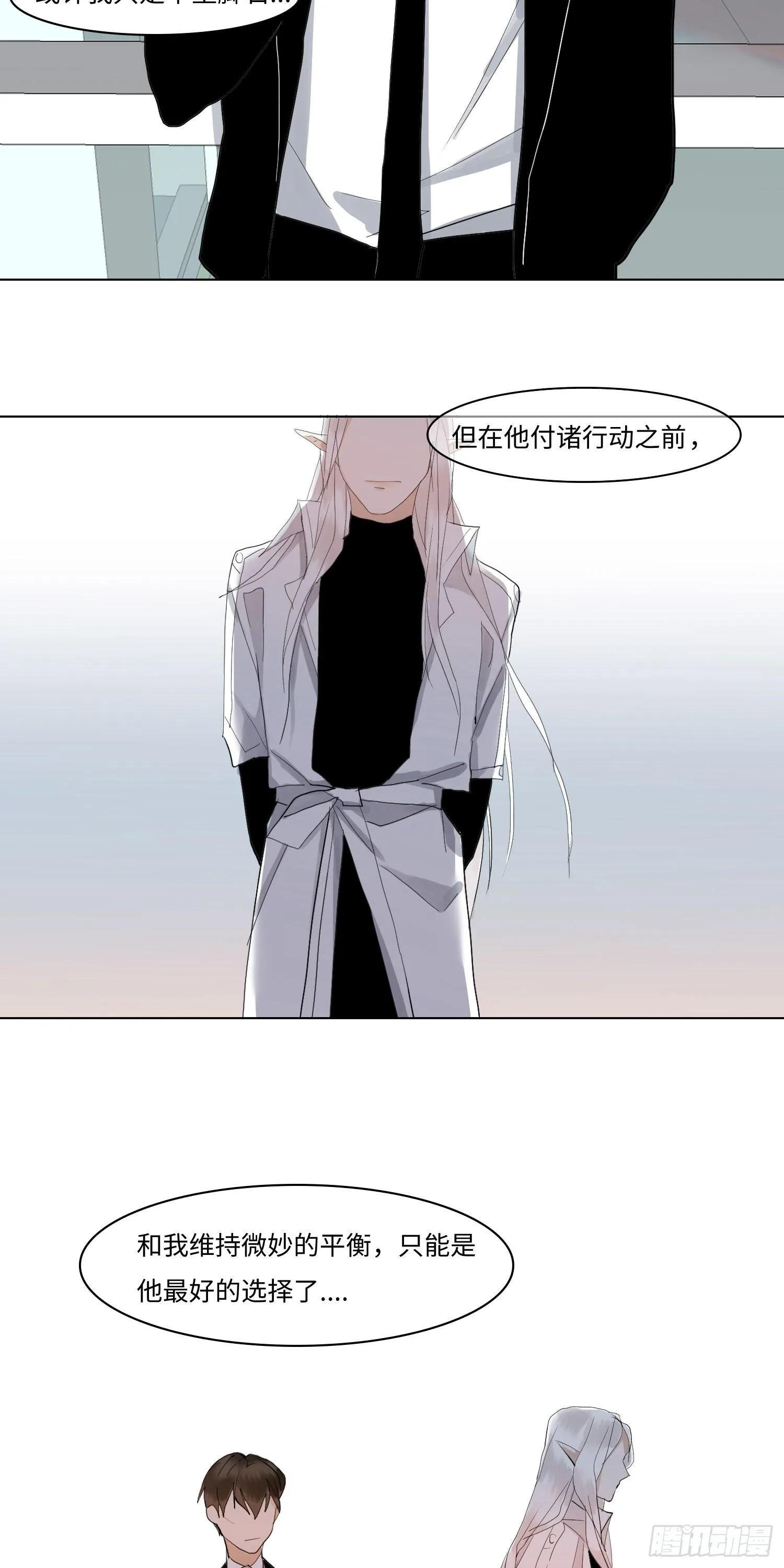 正篇（六十五） 第15页