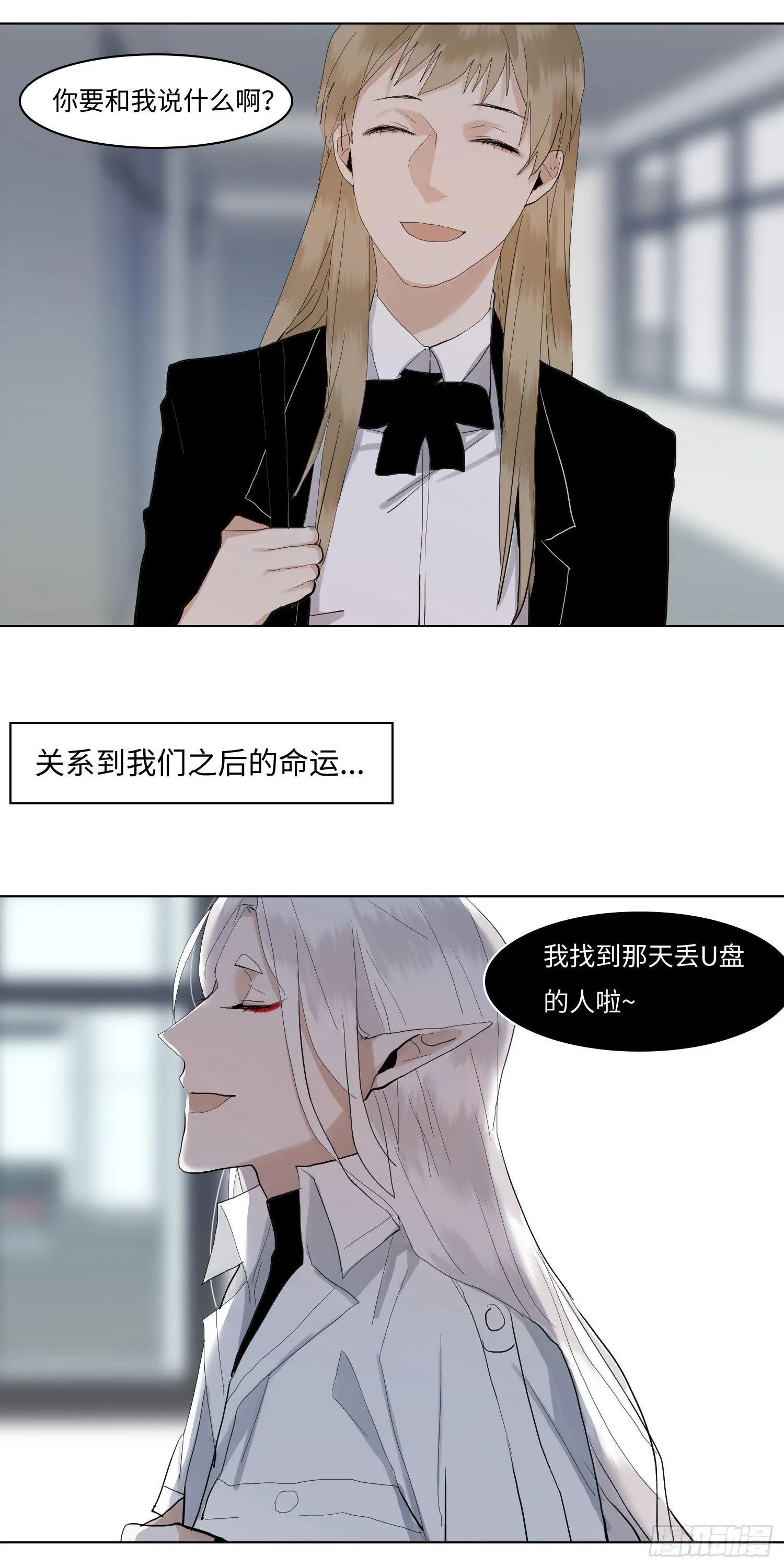 正篇（六十五） 第21页