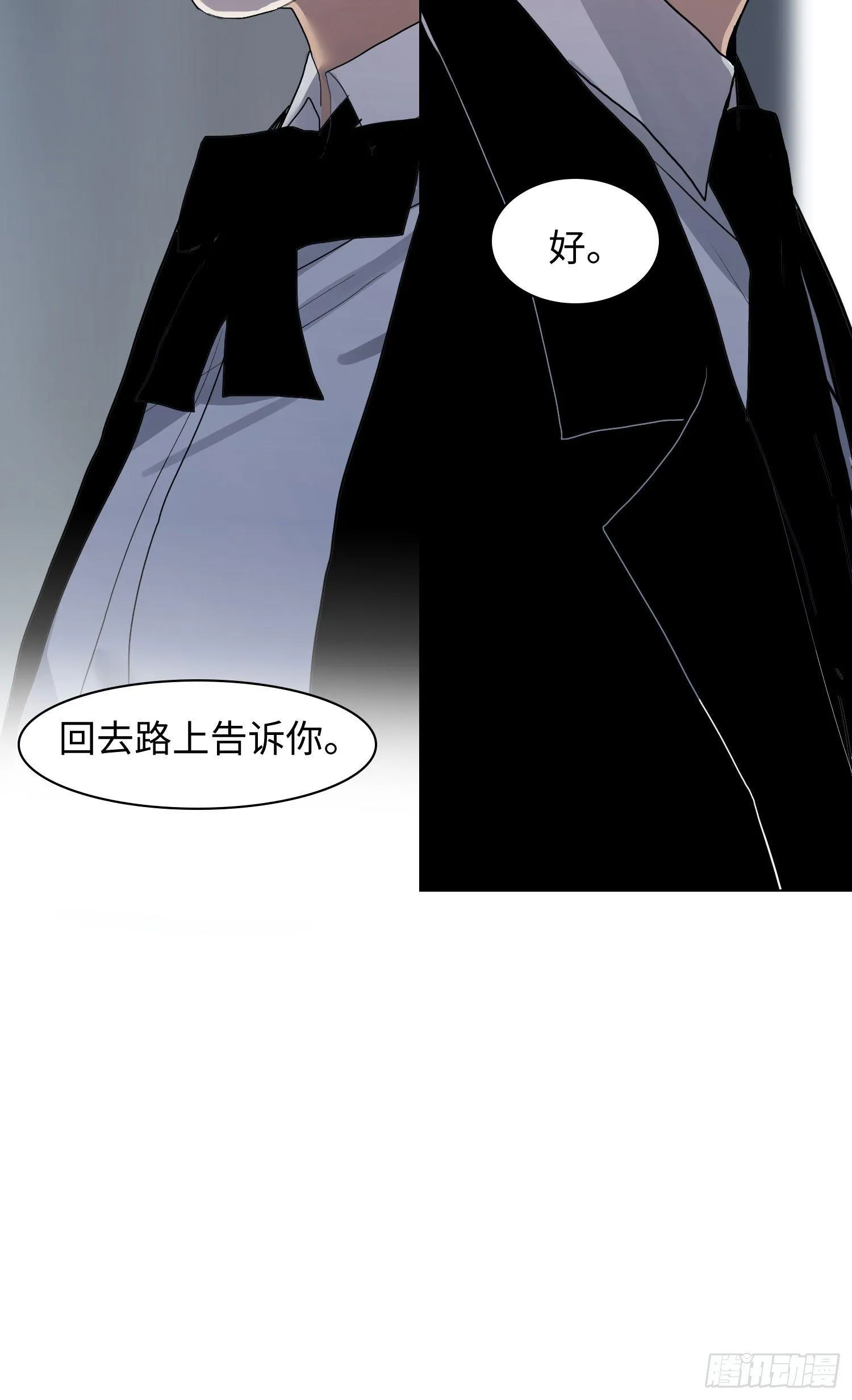 正篇（六十五） 第26页