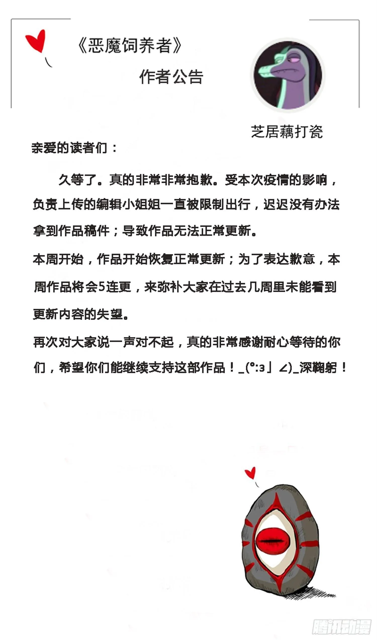 正篇（六十五） 第27页