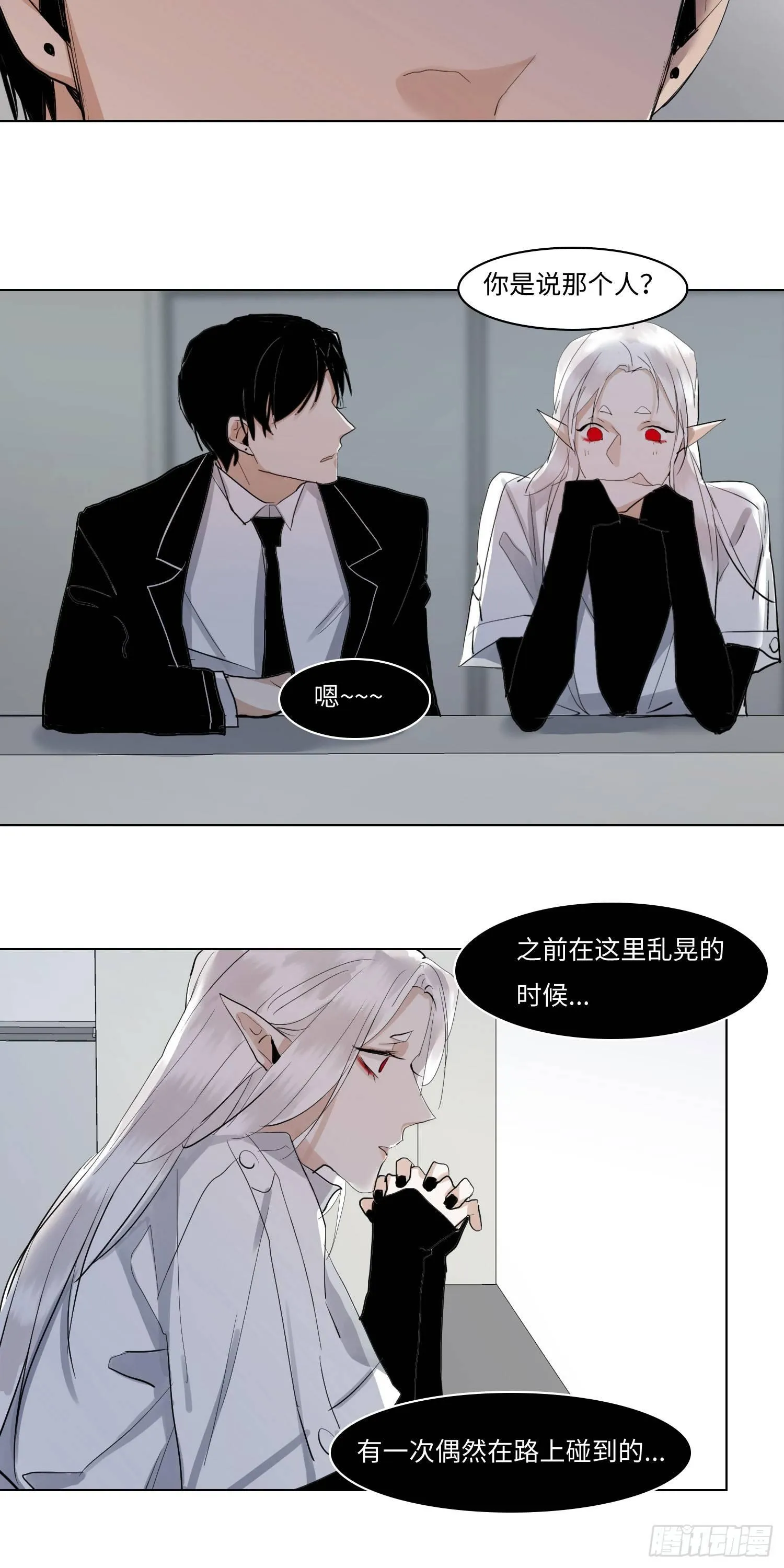 正篇（六十六） 第2页