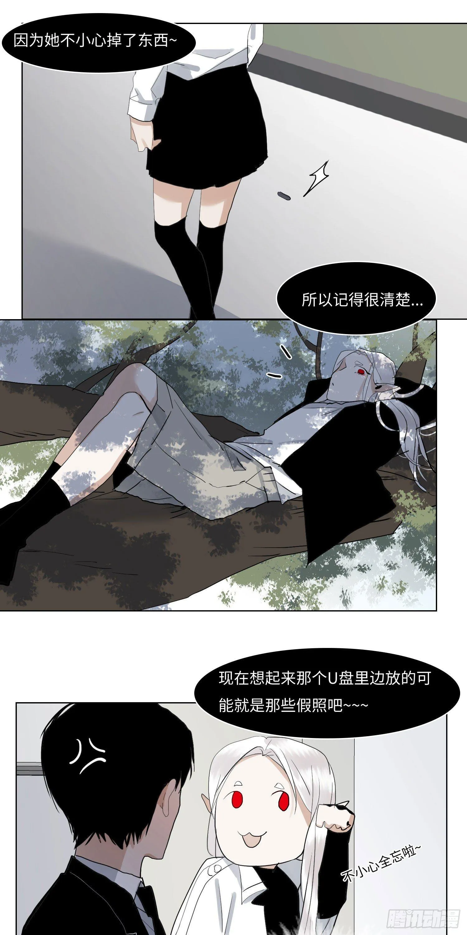 正篇（六十六） 第3页