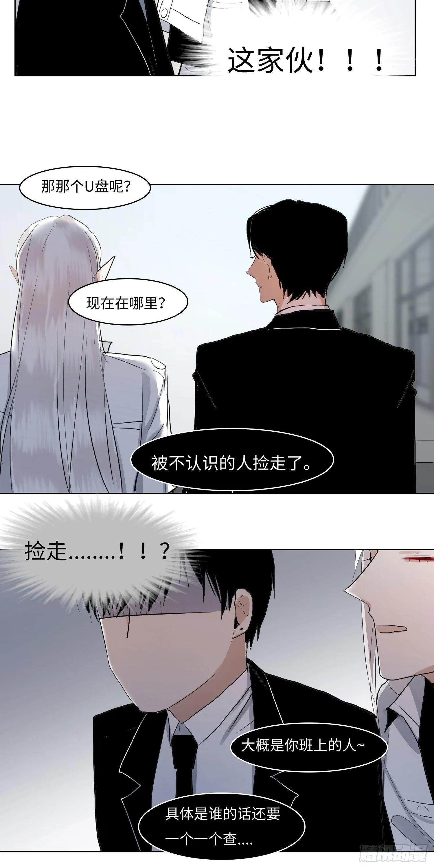 正篇（六十六） 第4页