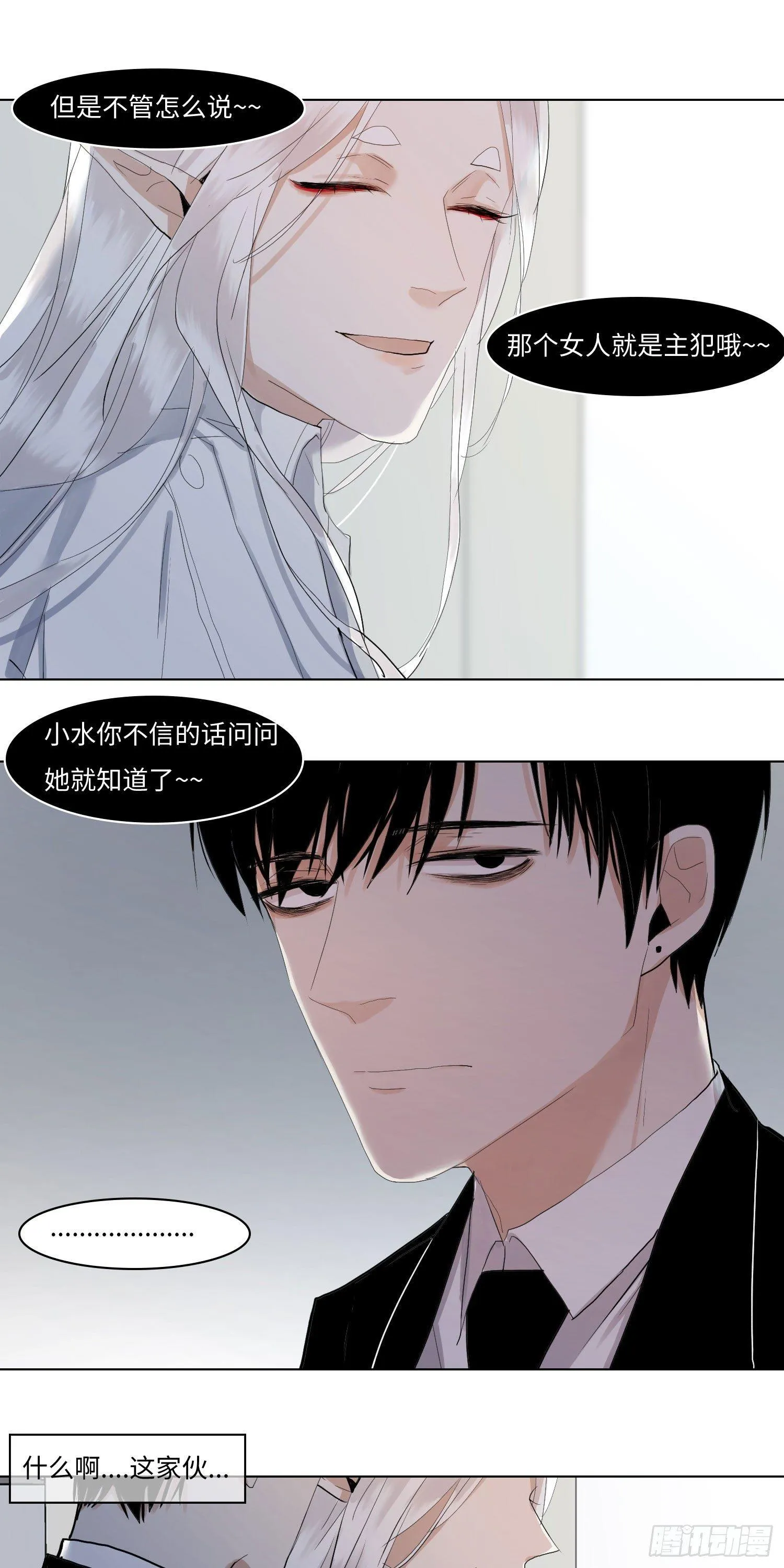 正篇（六十六） 第5页