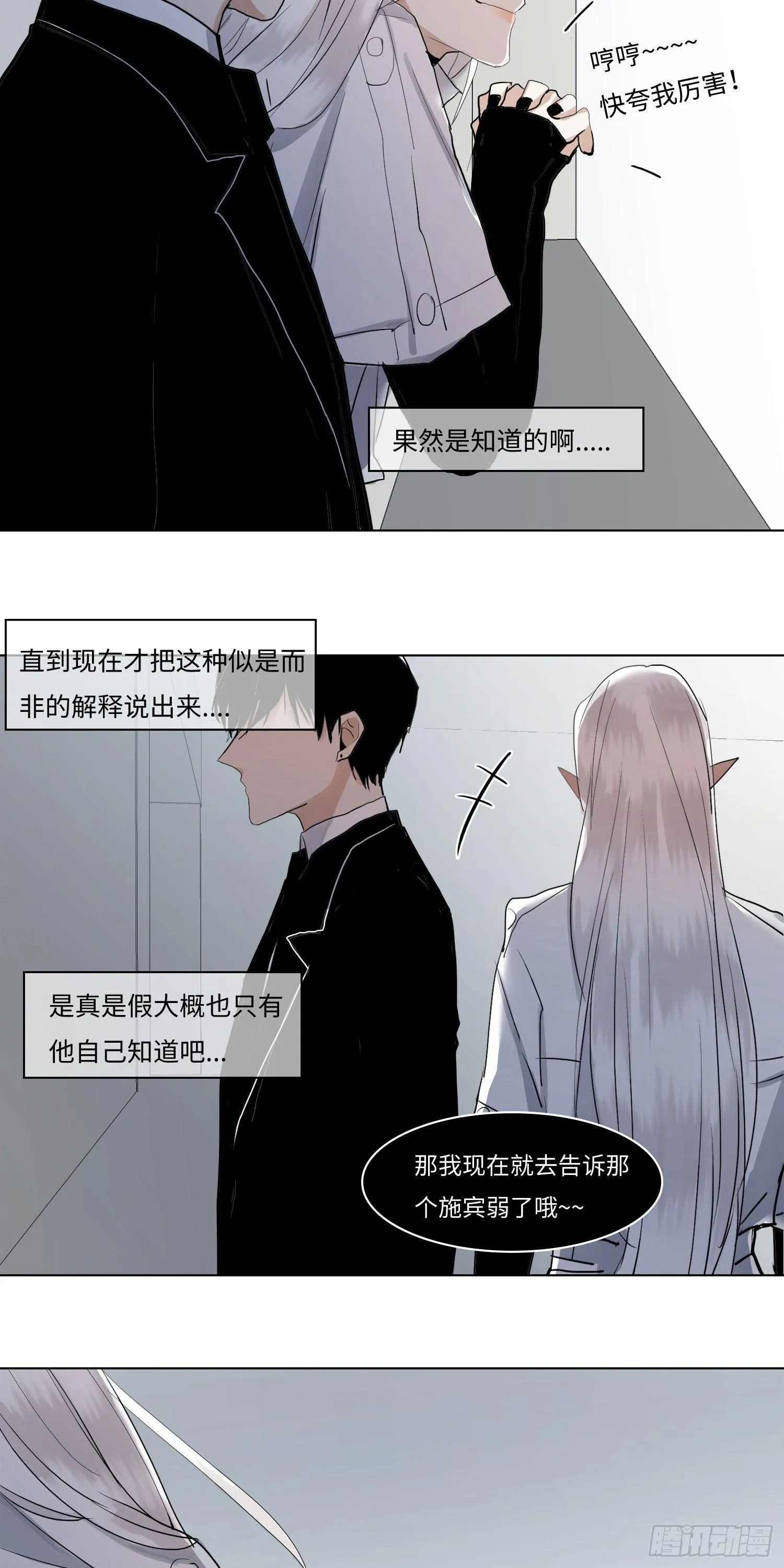 正篇（六十六） 第6页