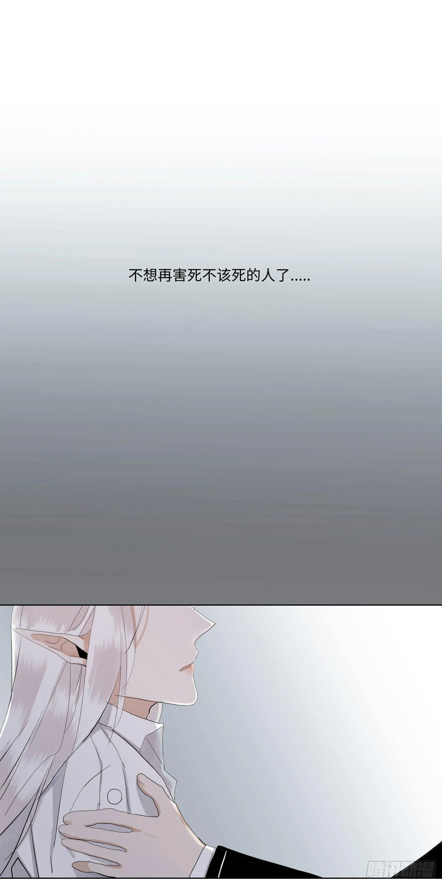 正篇（六十六） 第10页