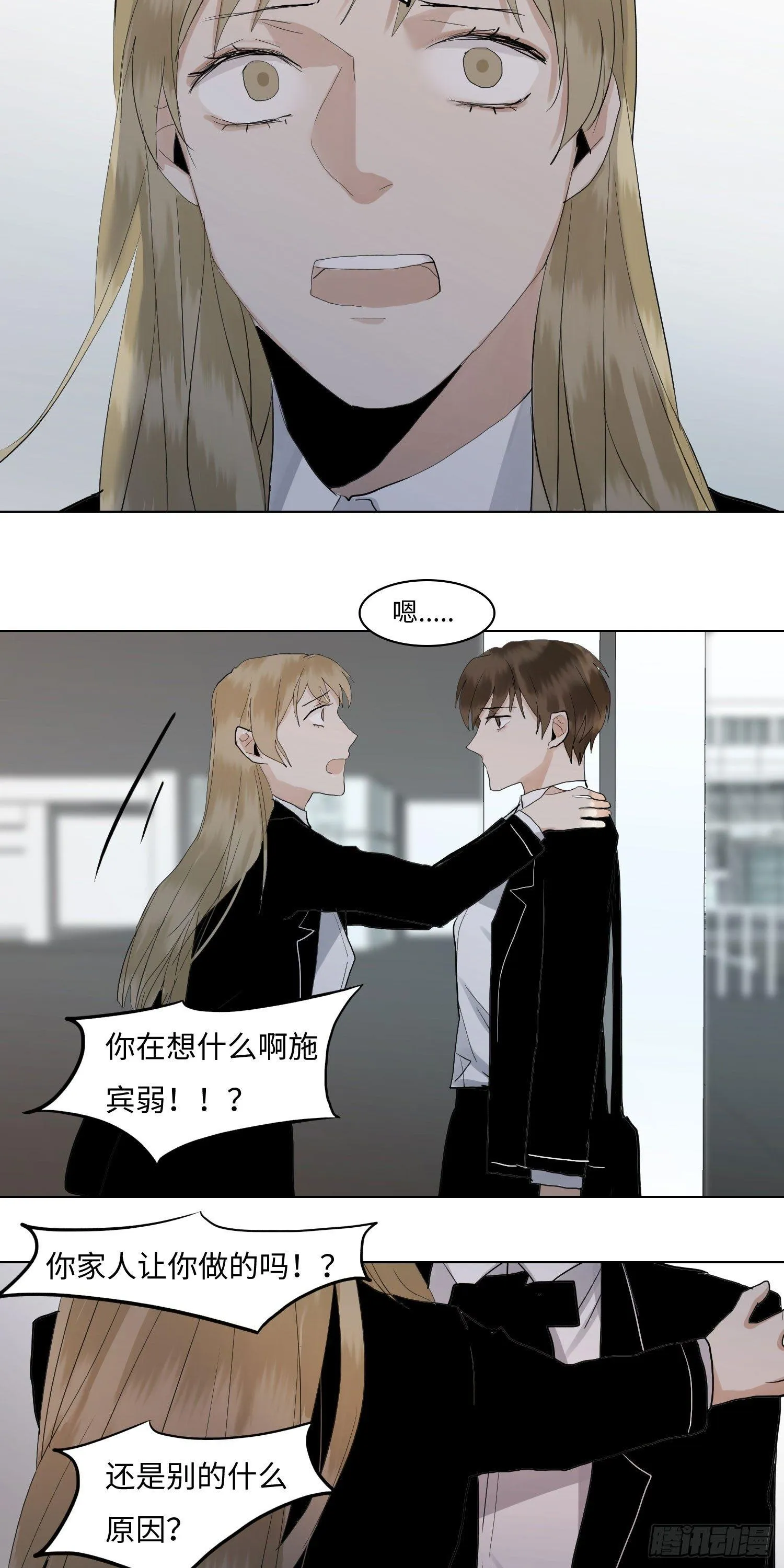 正篇（六十六） 第13页